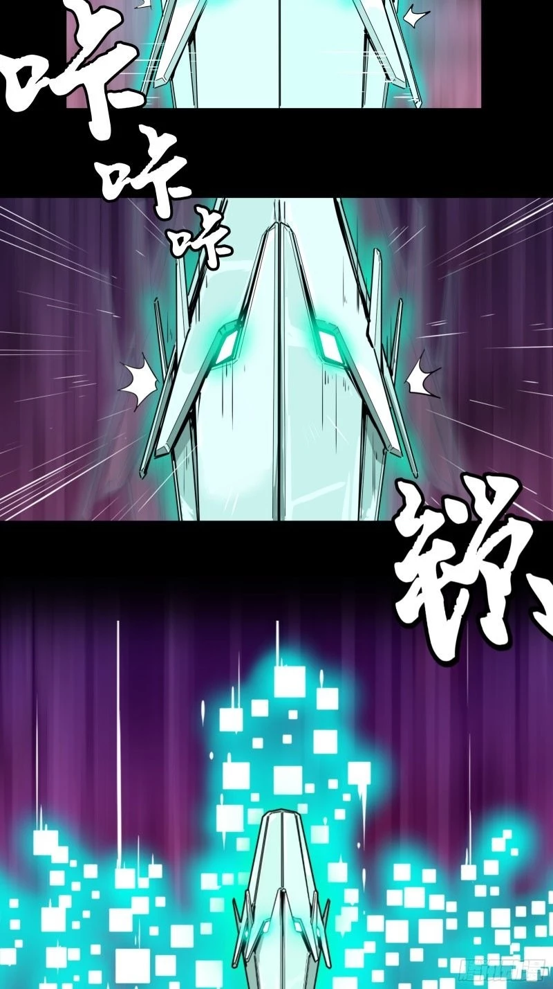 Legend of Star General Chapter 1 - 38