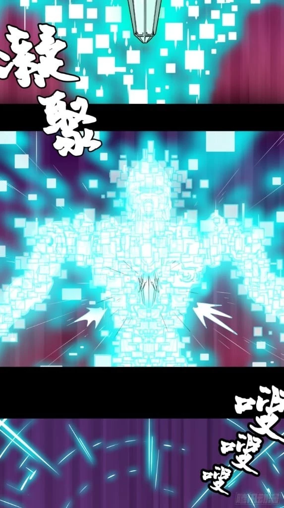 Legend of Star General Chapter 1 - 39