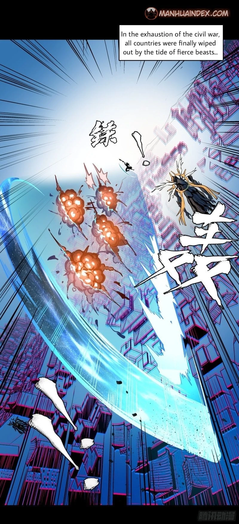 Legend of Star General Chapter 3 - 19