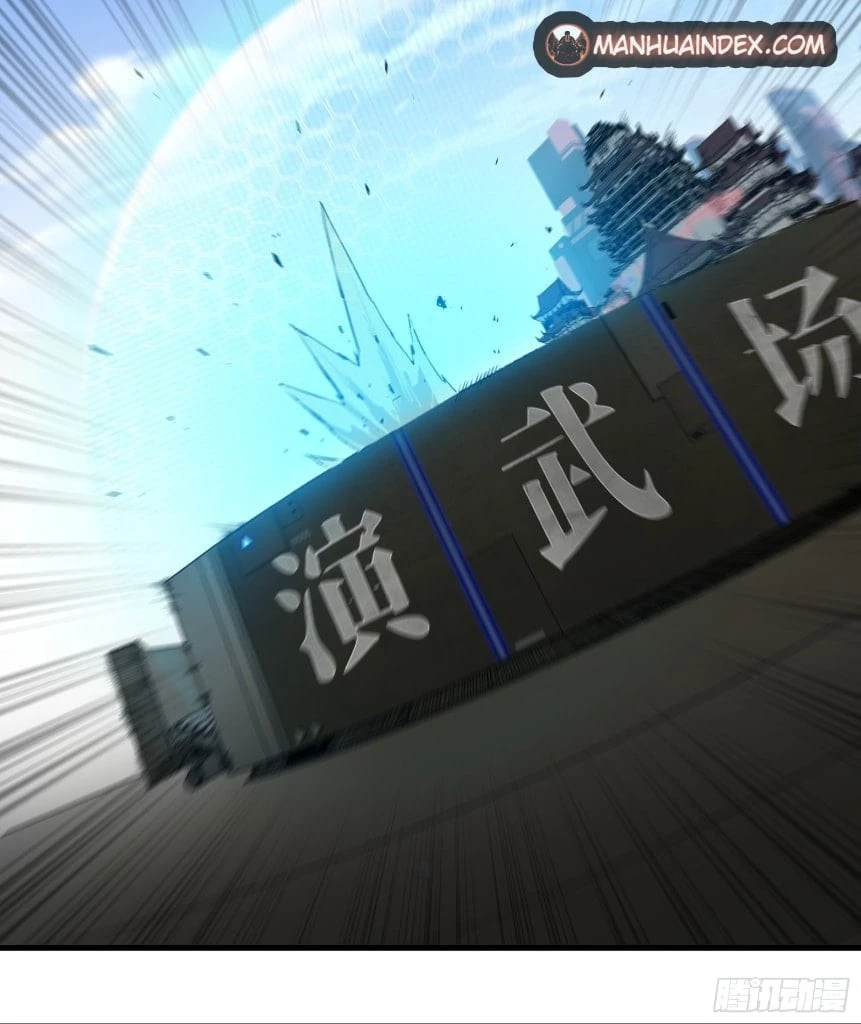 Legend of Star General Chapter 5 - 17