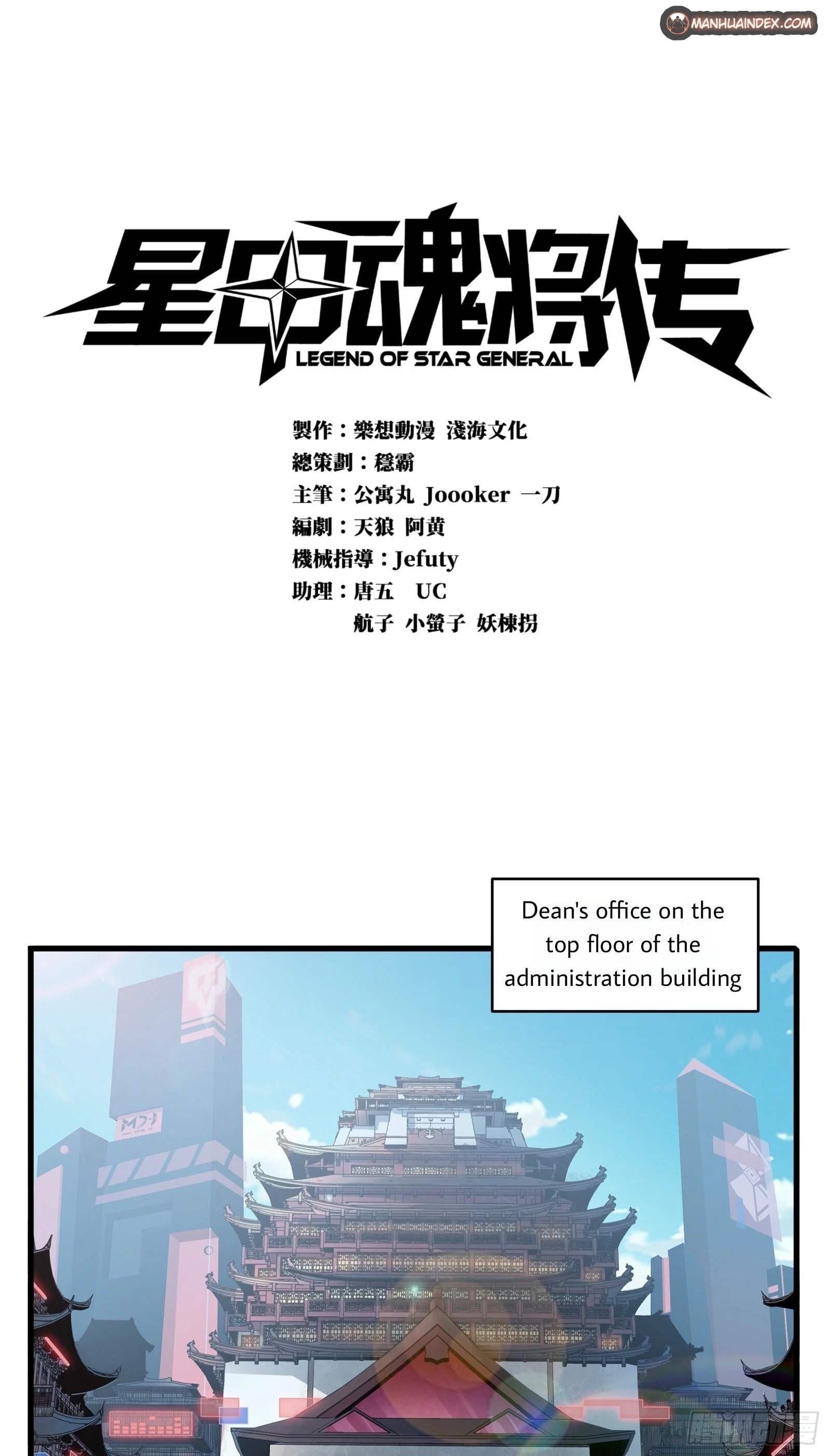 Legend of Star General Chapter 6 - 2