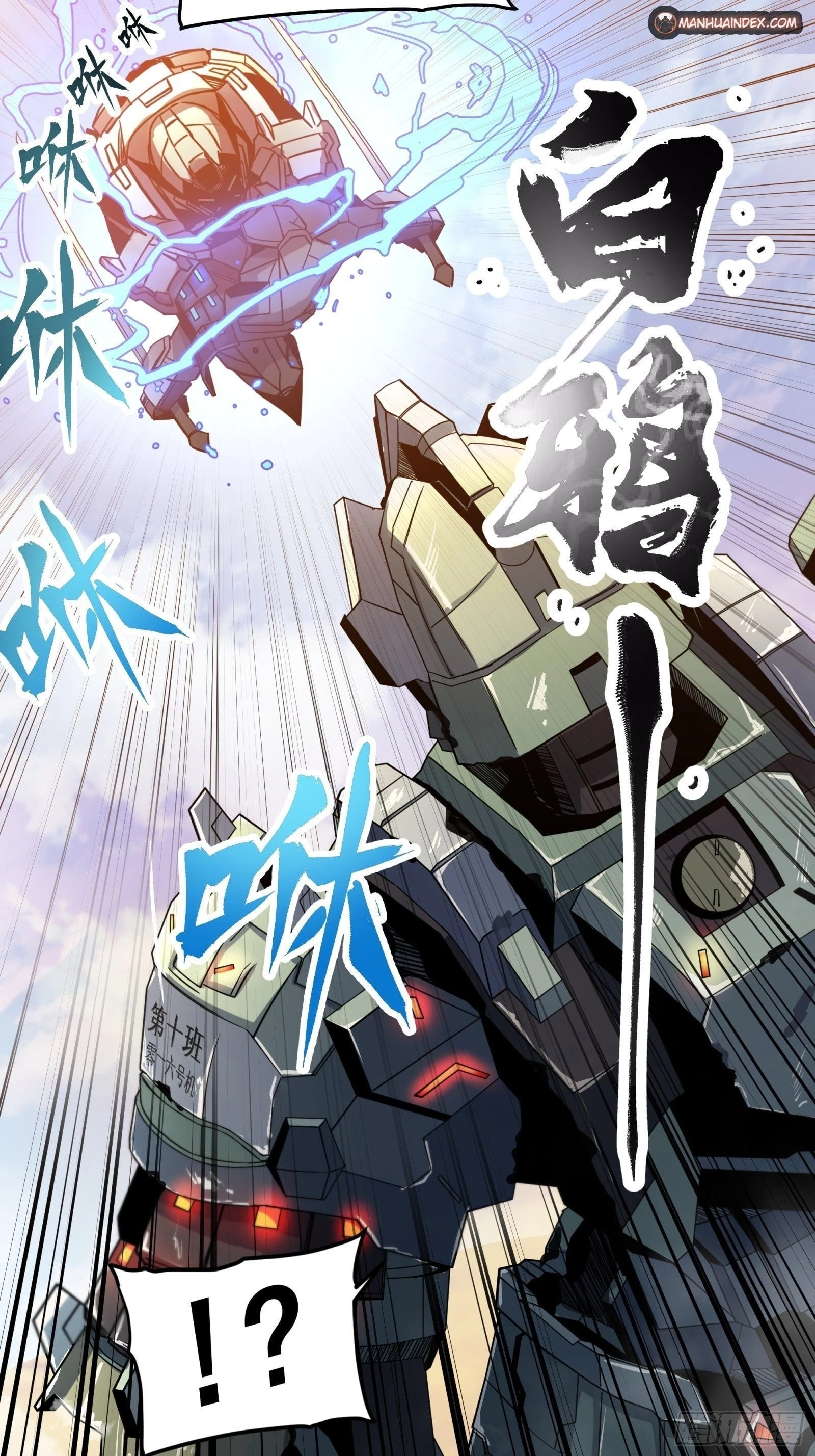 Legend of Star General Chapter 8 - 26