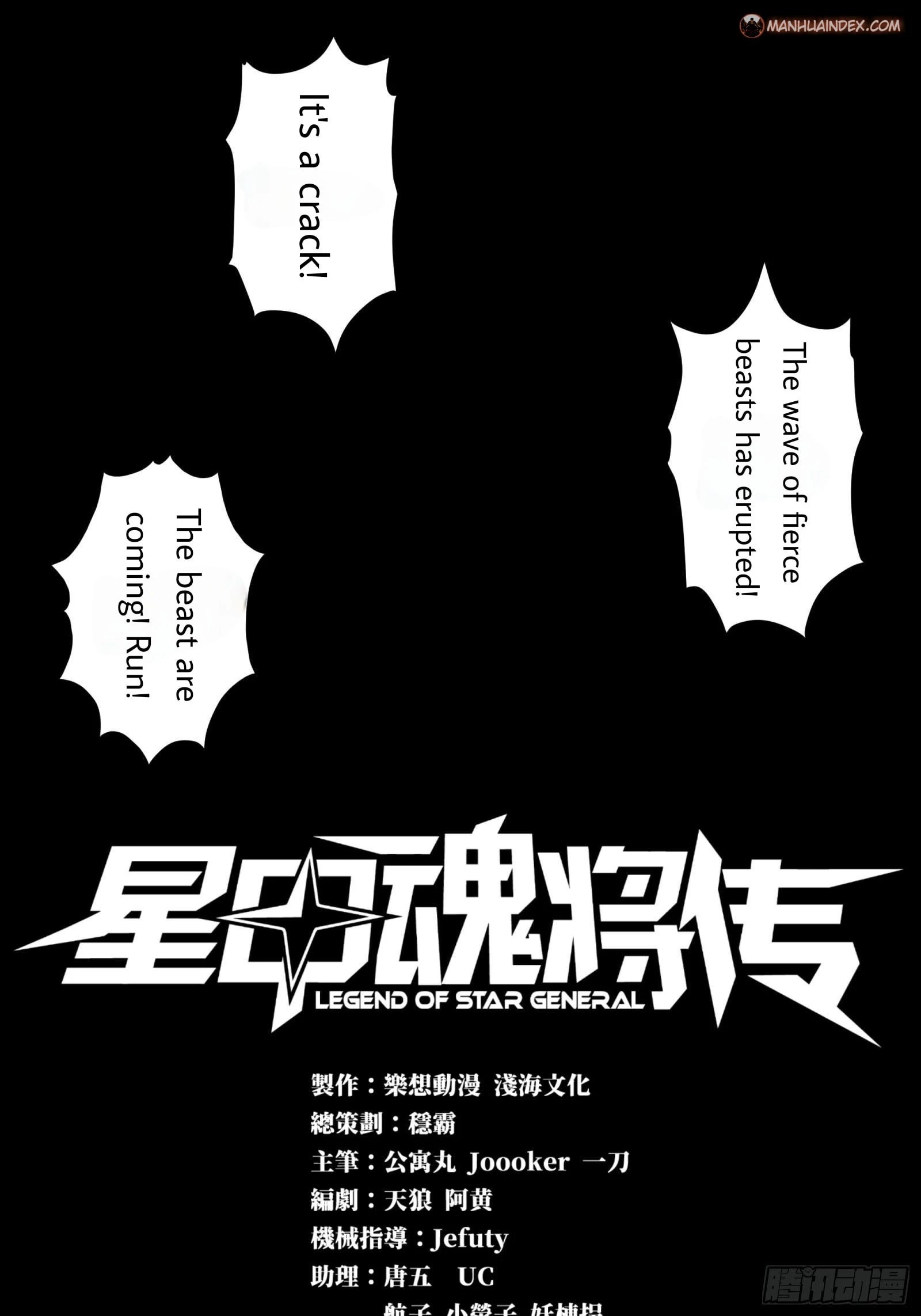 Legend of Star General Chapter 9 - 2