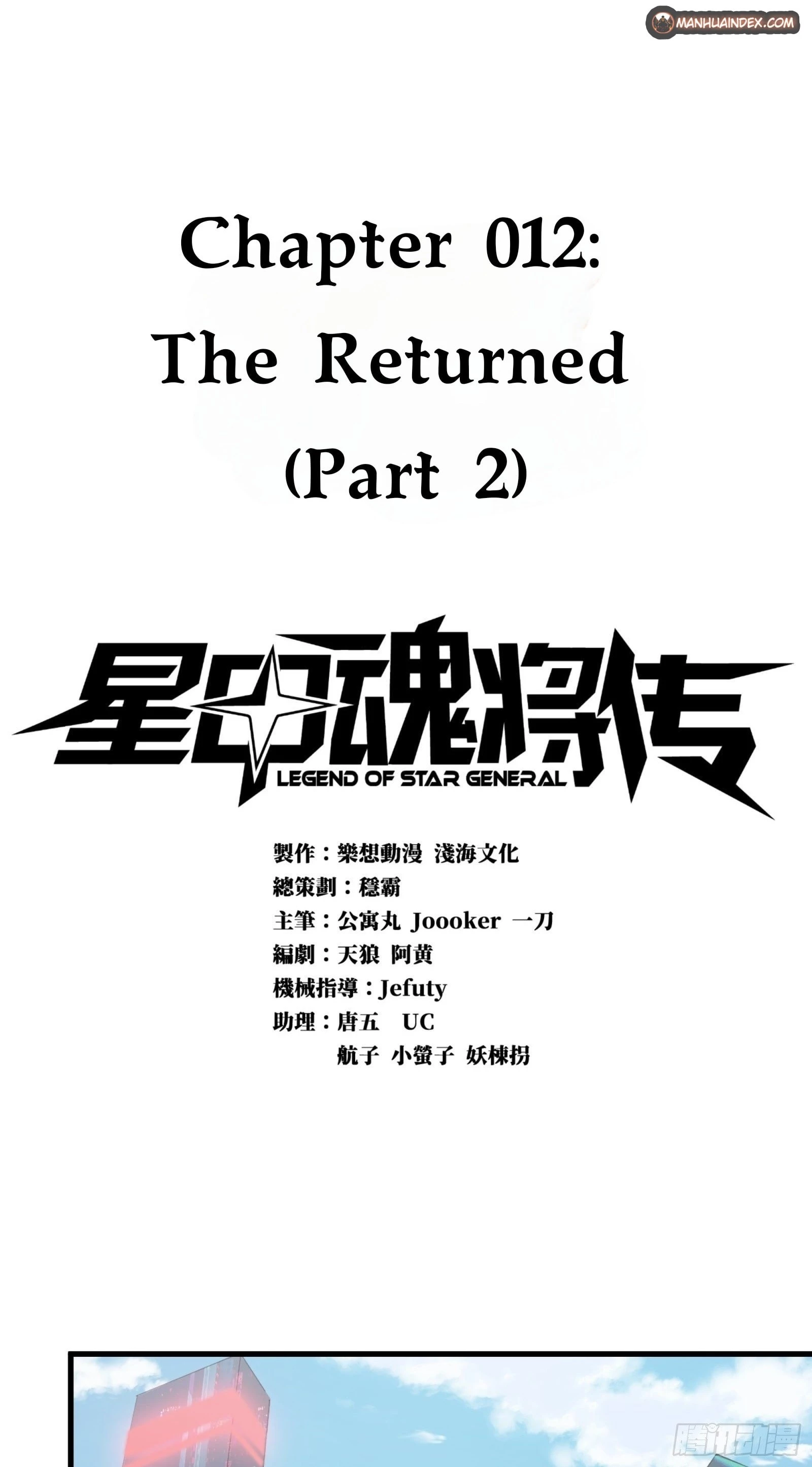 Legend of Star General Chapter 12 - 2