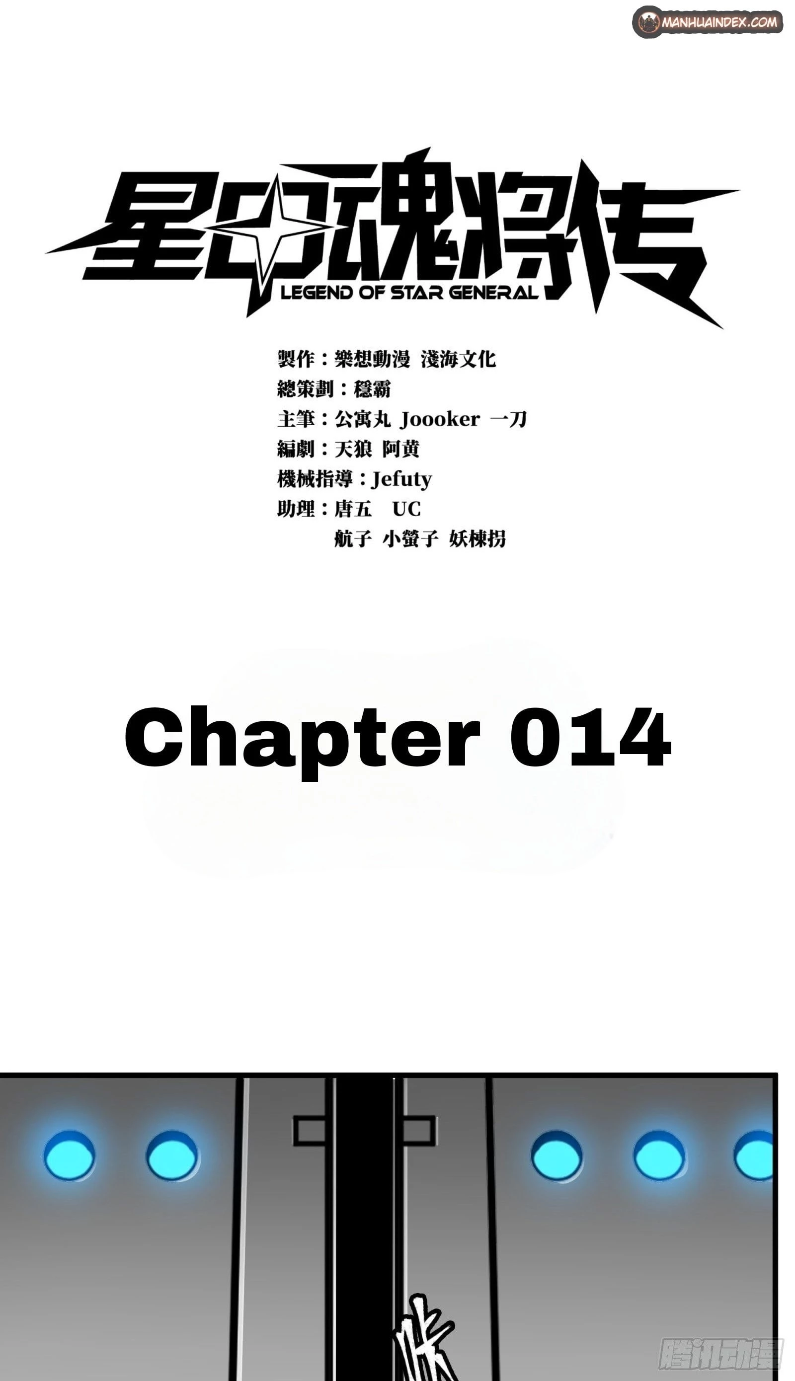 Legend of Star General Chapter 14 - 3