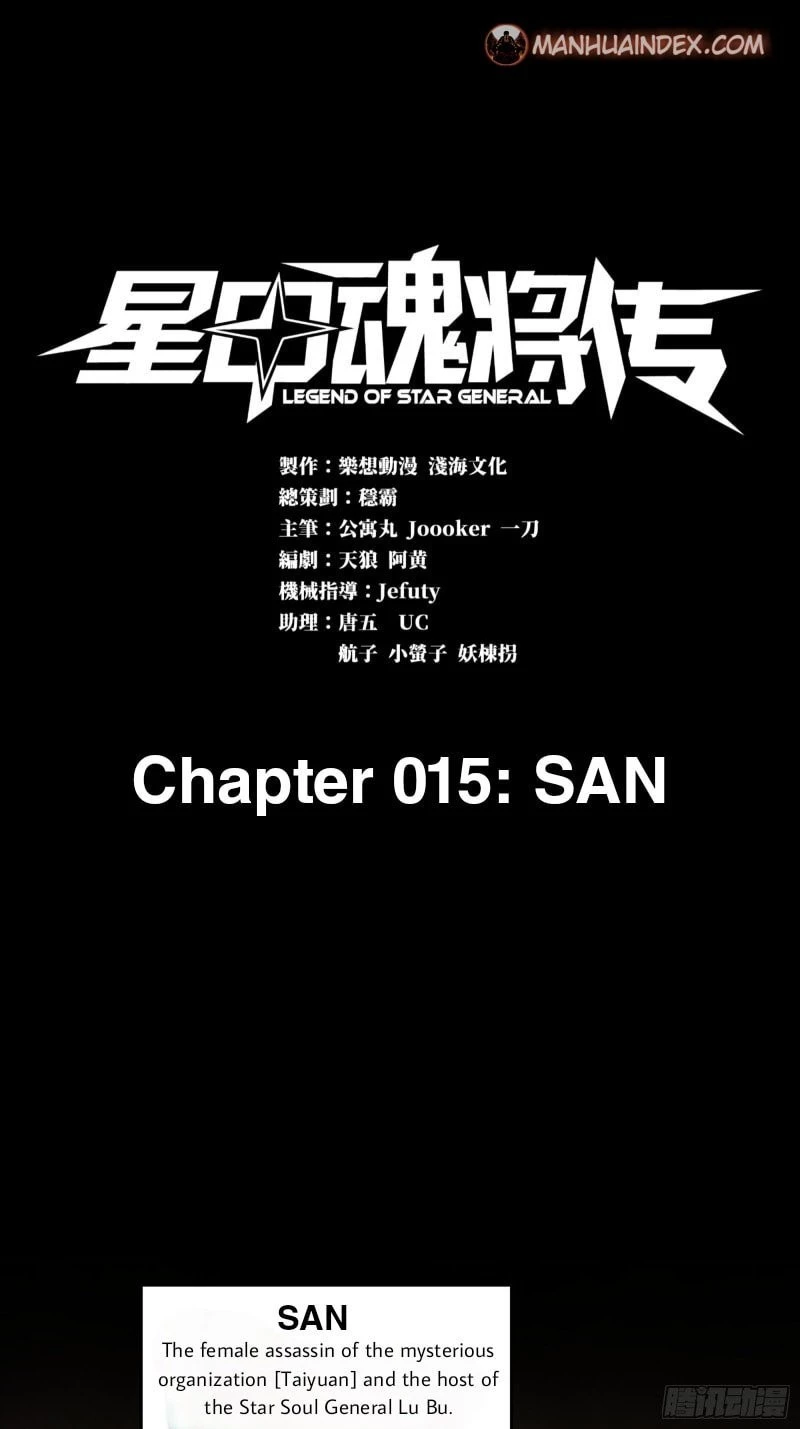 Legend of Star General Chapter 15 - 2