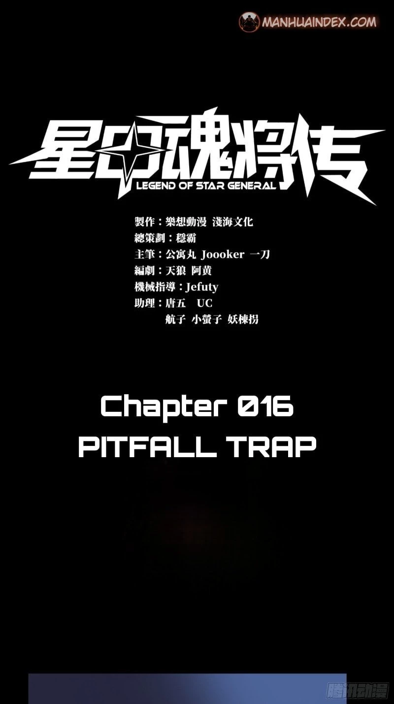 Legend of Star General Chapter 16 - 3