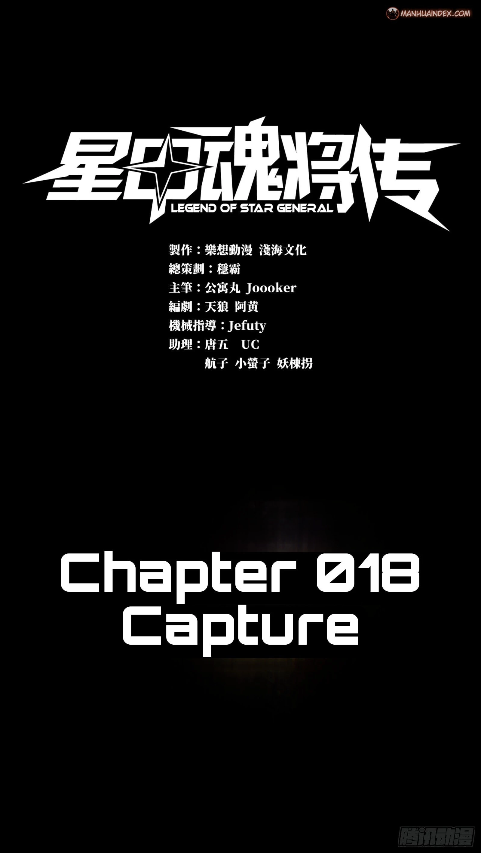 Legend of Star General Chapter 18 - 2
