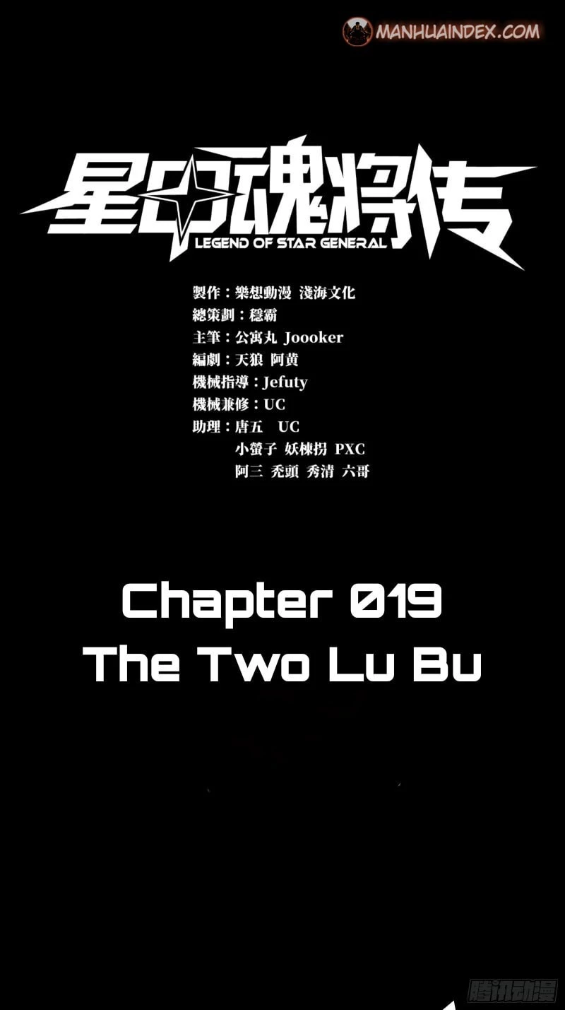 Legend of Star General Chapter 19 - 2