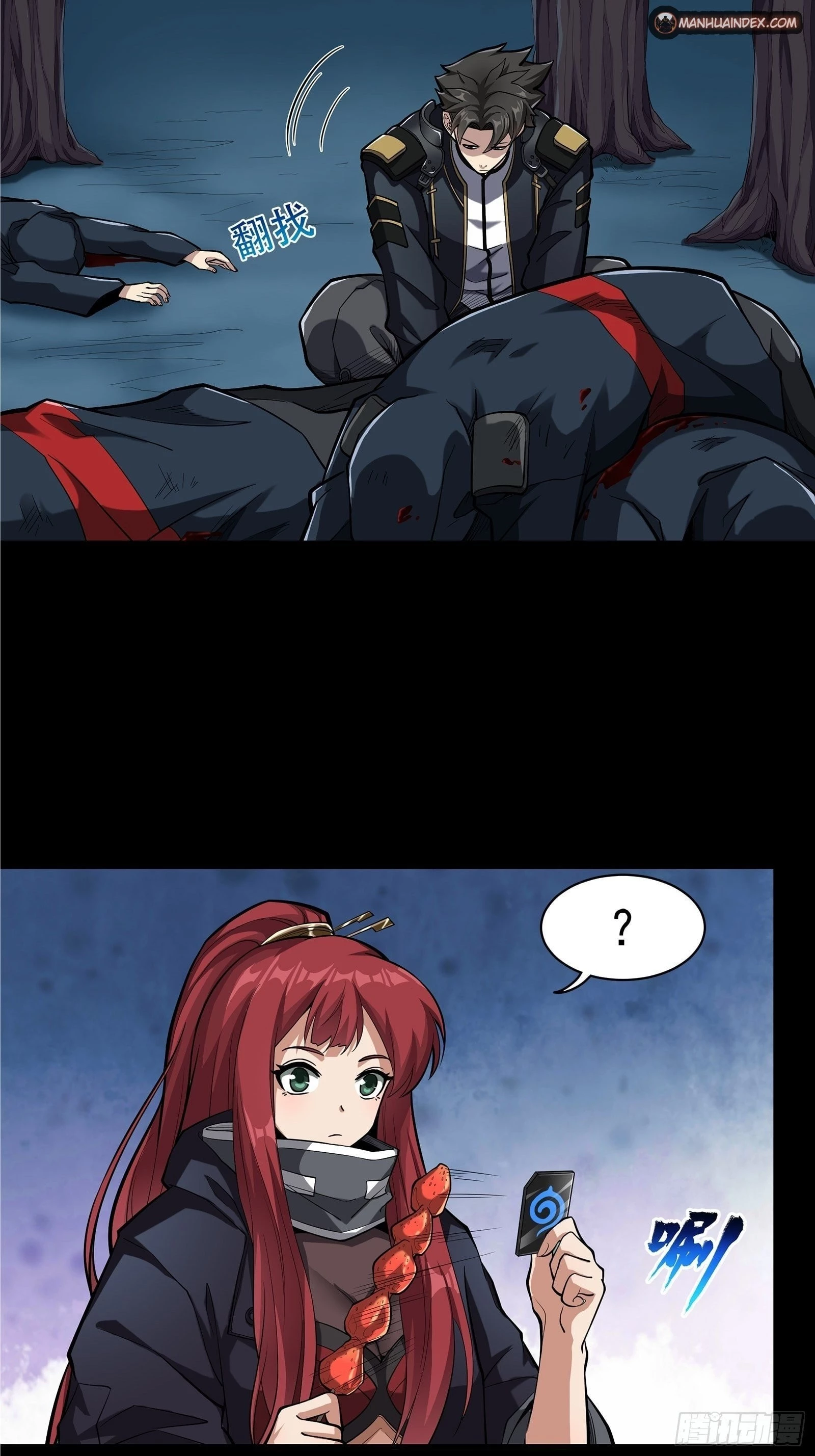 Legend of Star General Chapter 21 - 18