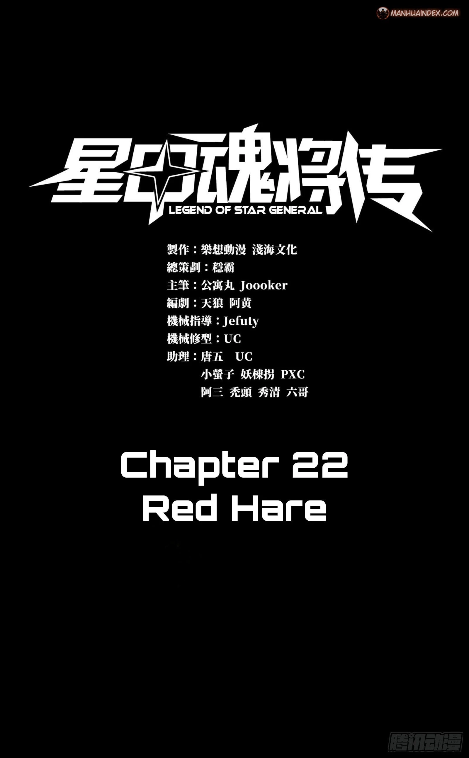 Legend of Star General Chapter 22 - 2