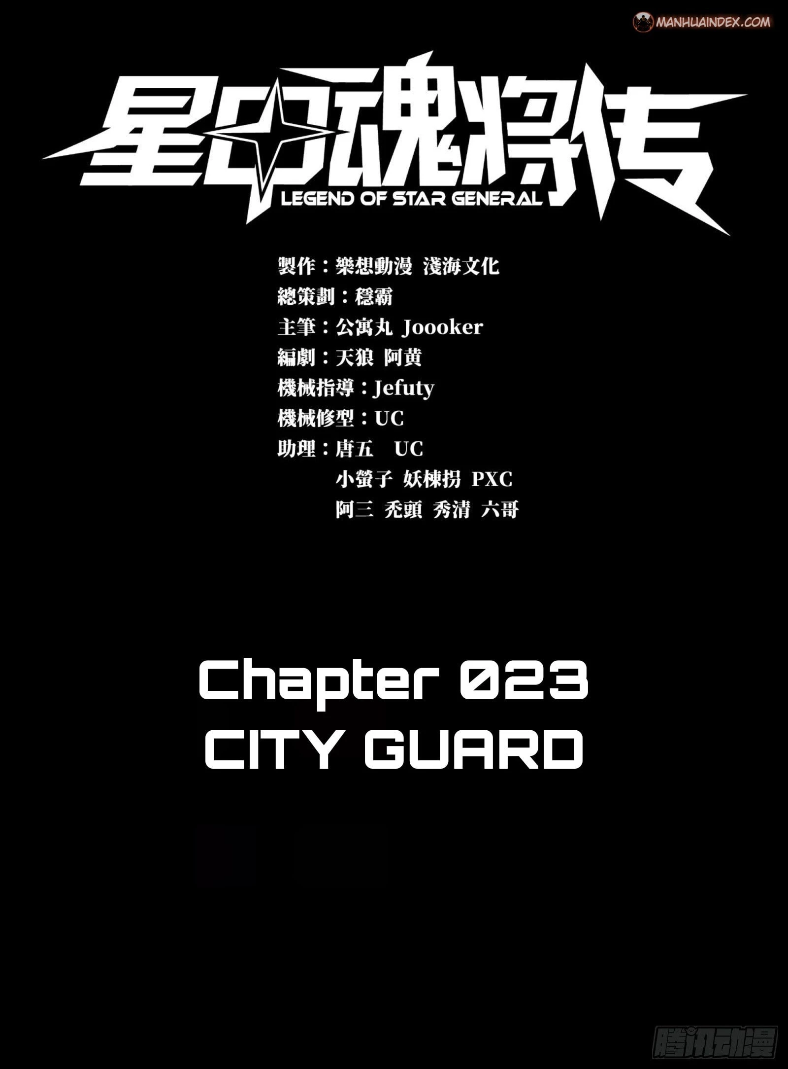 Legend of Star General Chapter 23 - 3