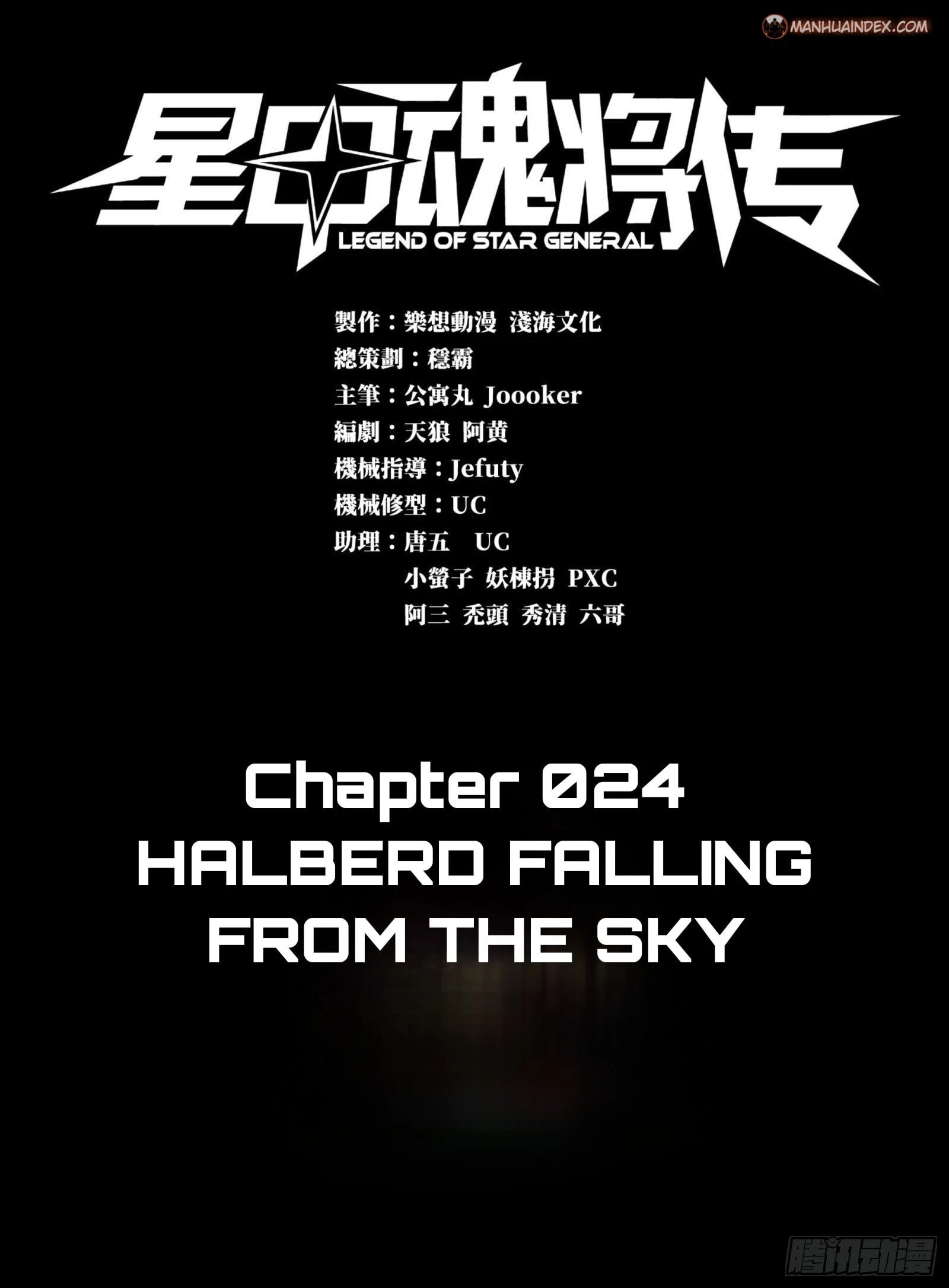Legend of Star General Chapter 24 - 3