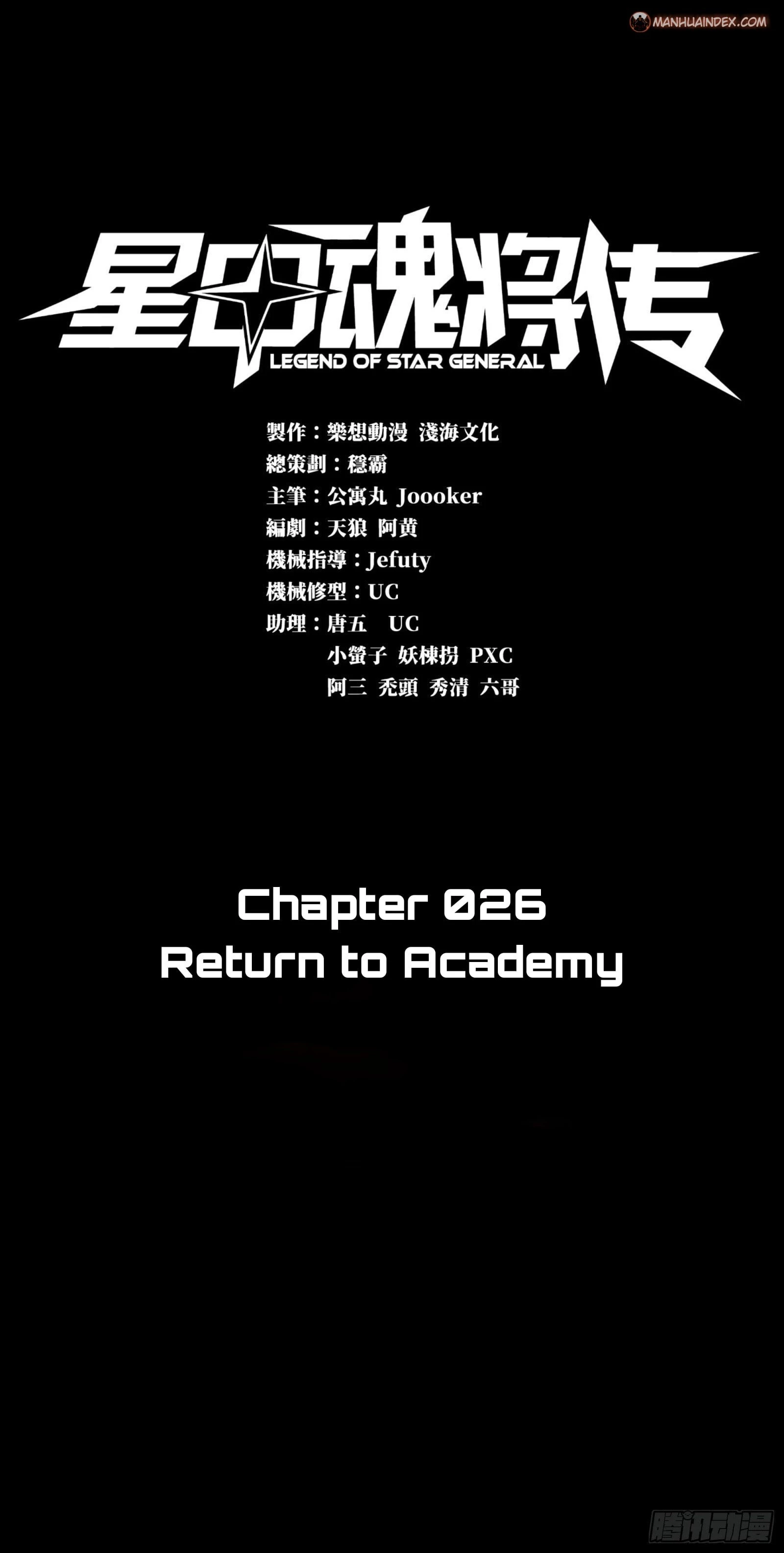 Legend of Star General Chapter 26 - 2