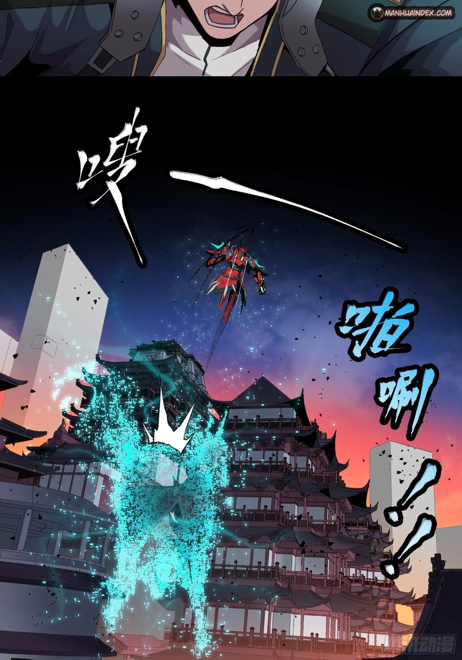 Legend of Star General Chapter 26 - 32