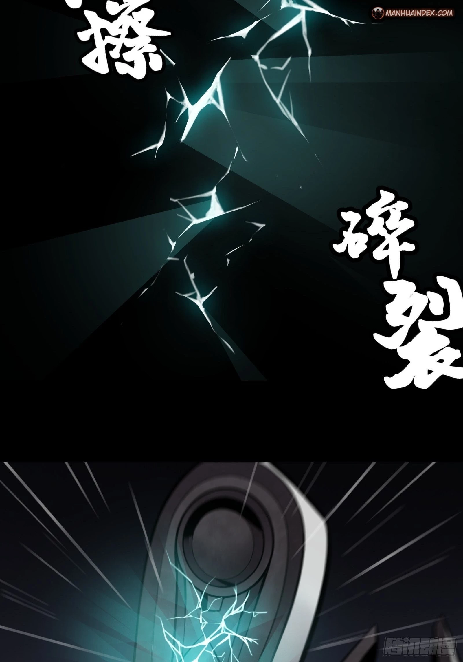 Legend of Star General Chapter 27 - 9