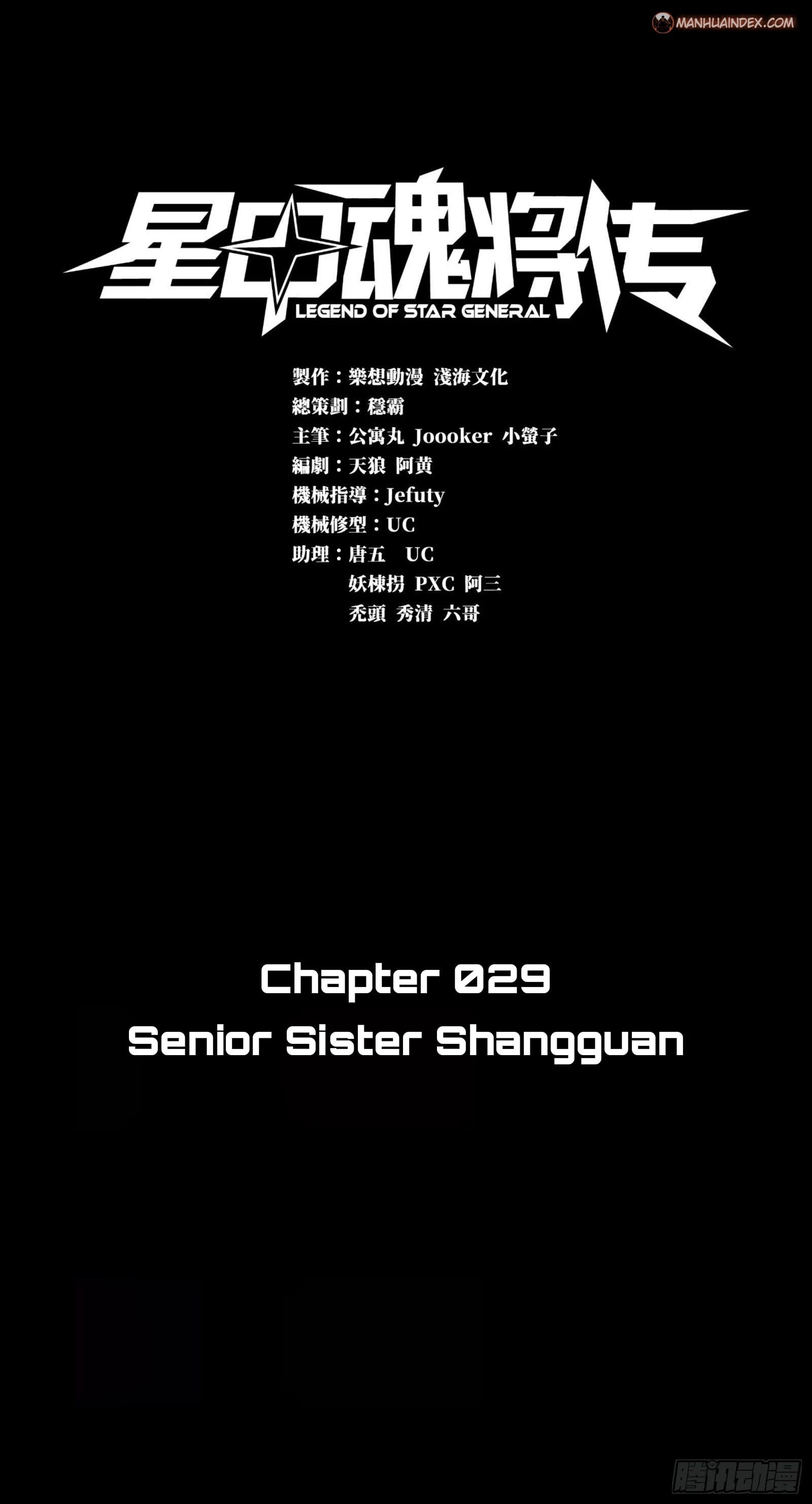 Legend of Star General Chapter 29 - 2