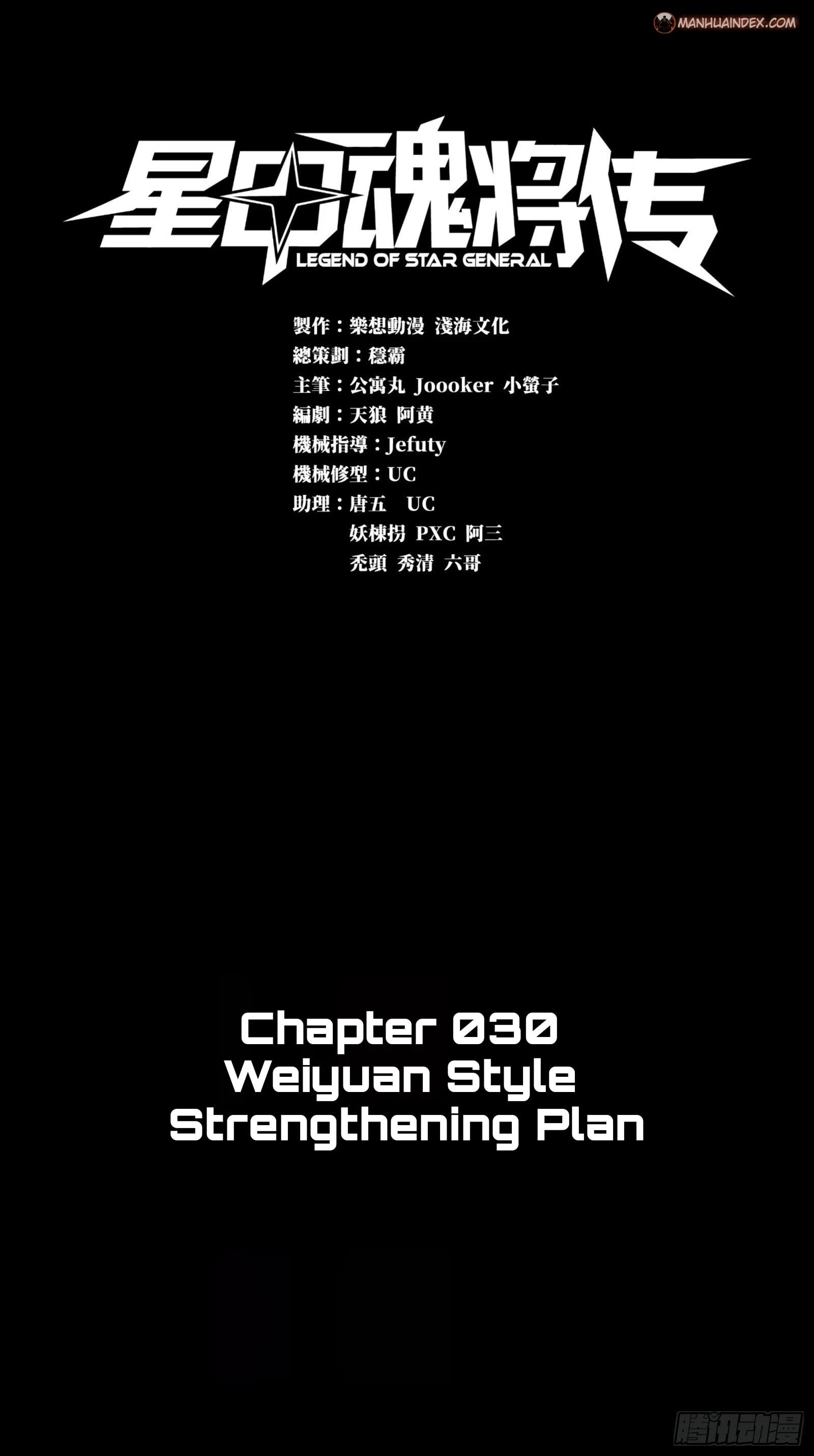 Legend of Star General Chapter 30 - 2