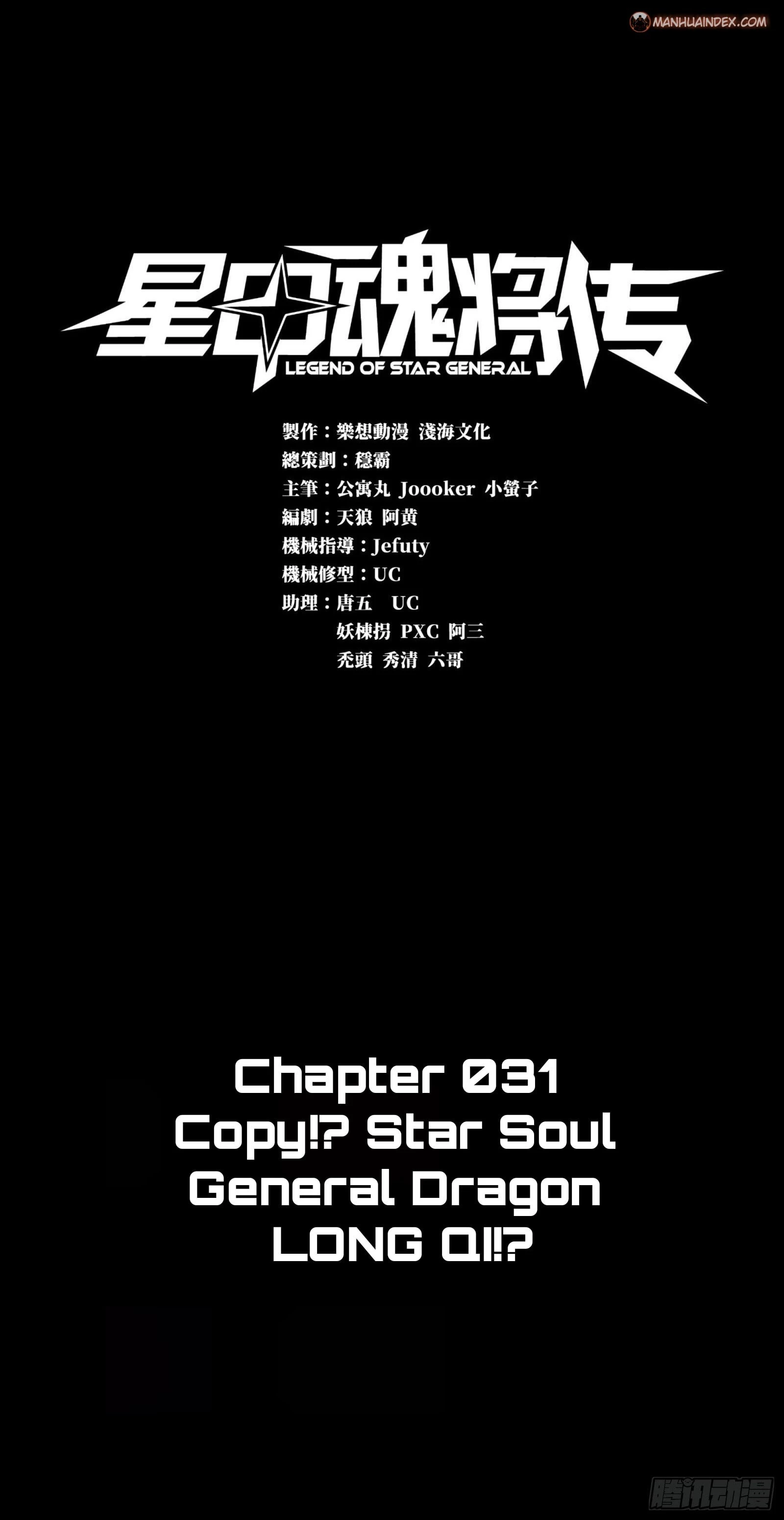 Legend of Star General Chapter 31 - 2