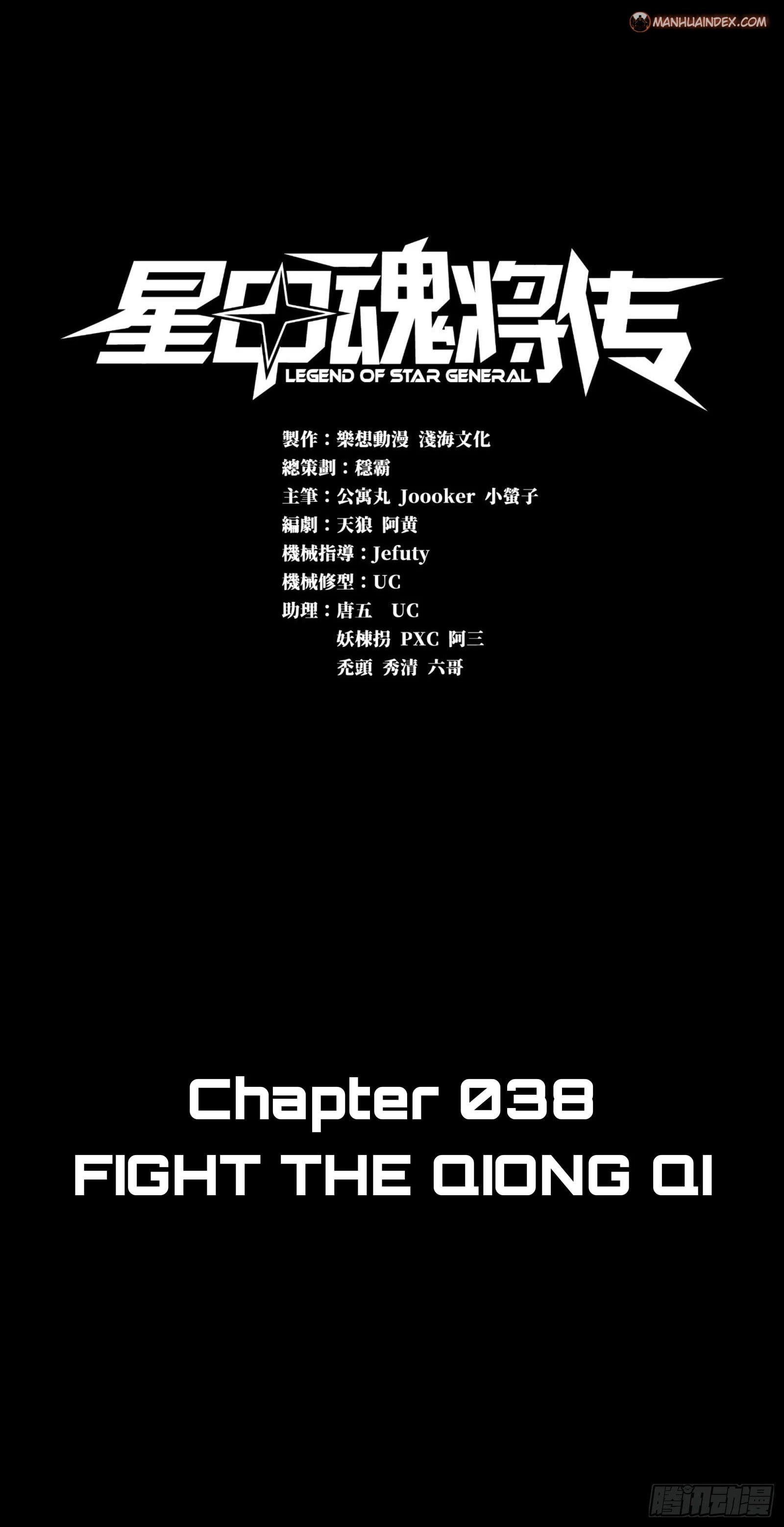 Legend of Star General Chapter 38 - 2