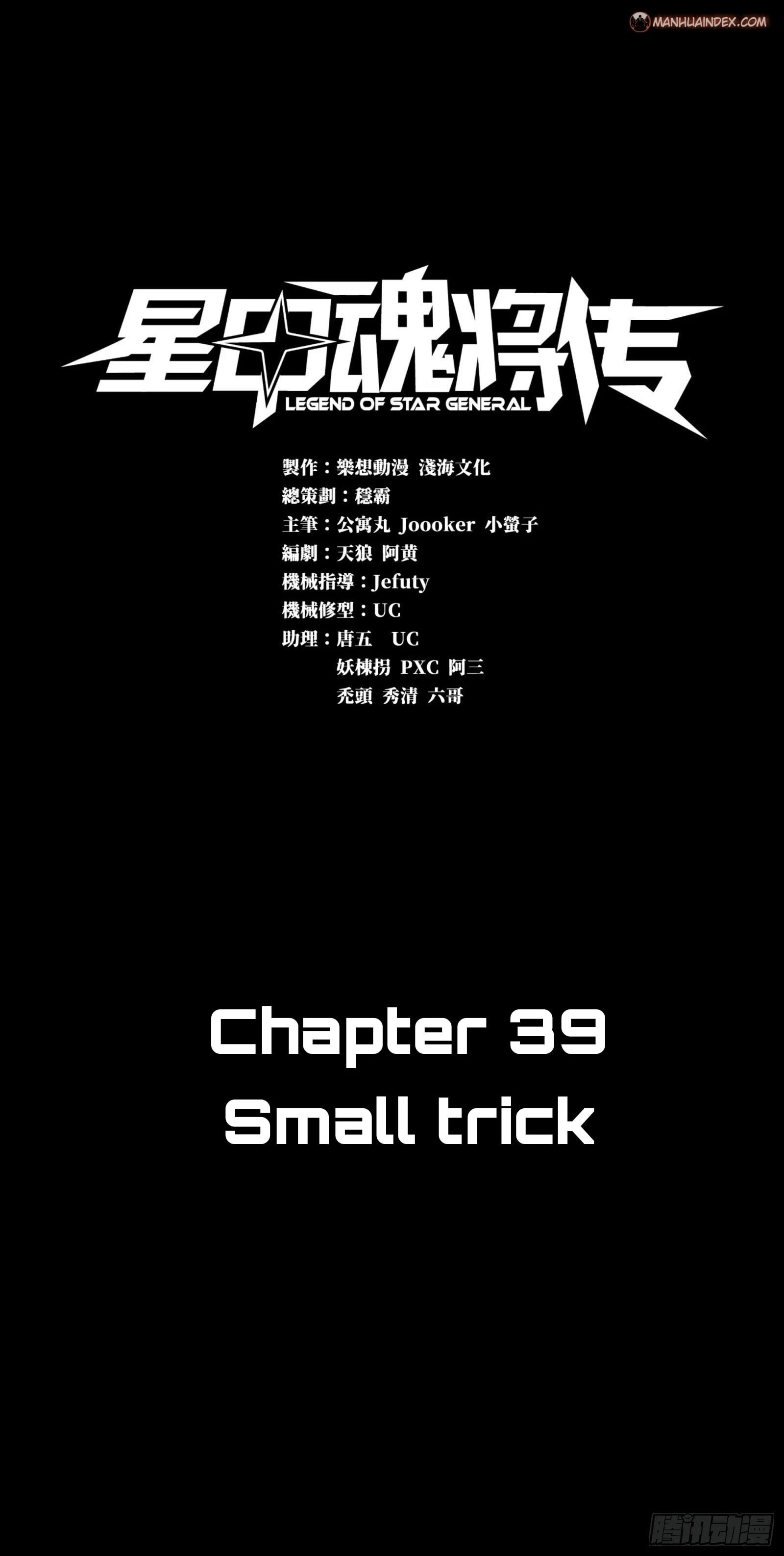 Legend of Star General Chapter 39 - 2