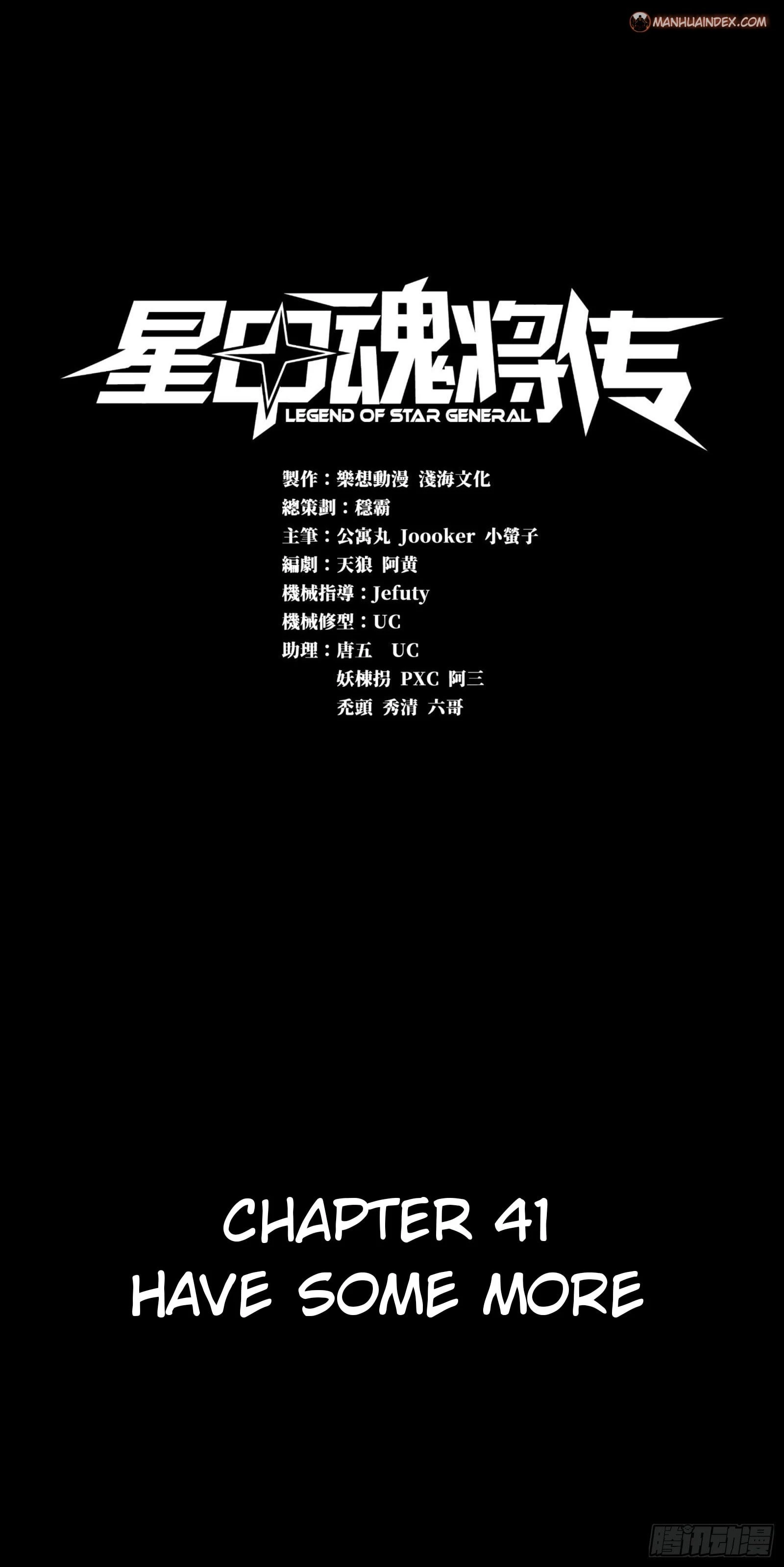 Legend of Star General Chapter 41 - 2