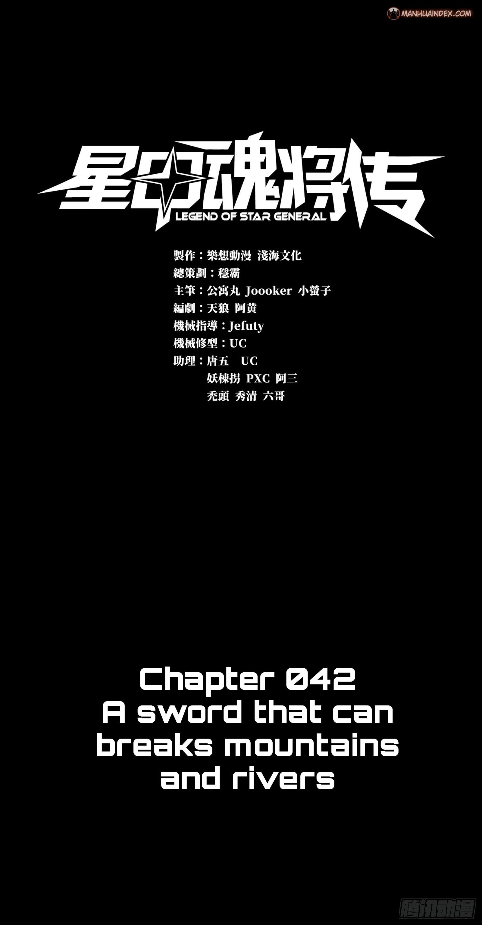 Legend of Star General Chapter 42 - 2