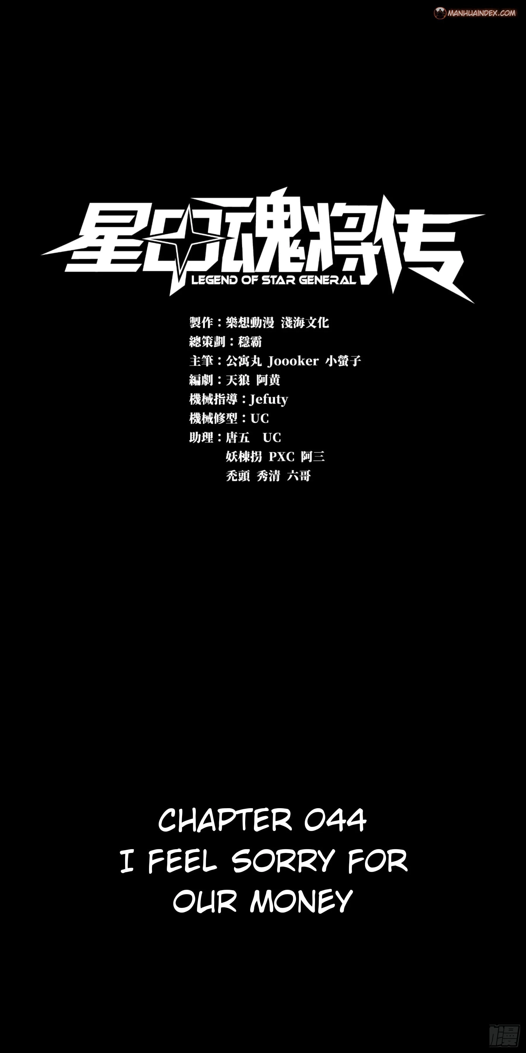 Legend of Star General Chapter 44 - 2