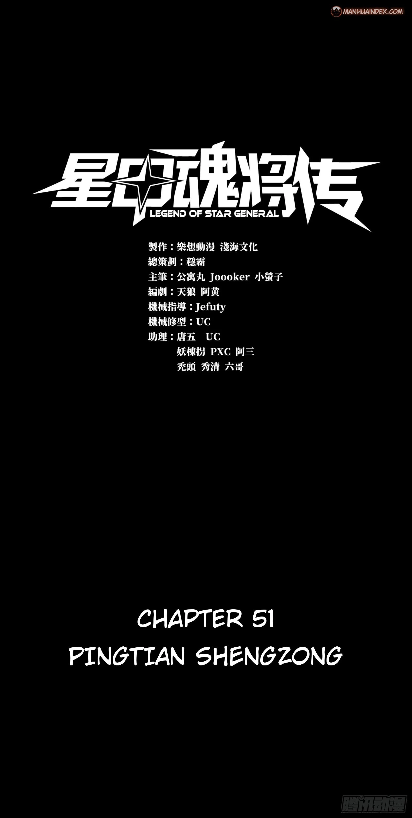 Legend of Star General Chapter 51 - 2