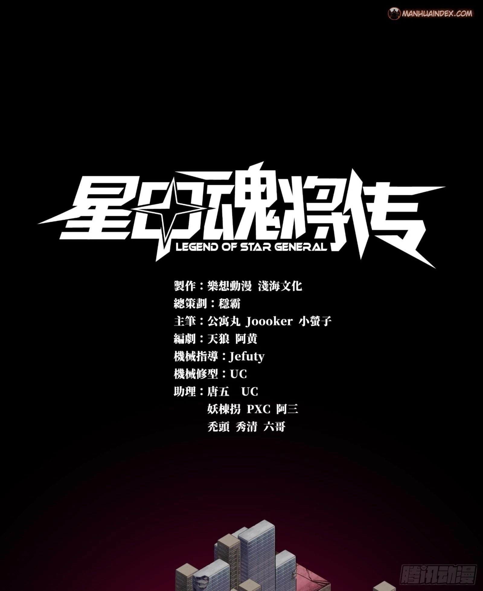 Legend of Star General Chapter 54 - 2