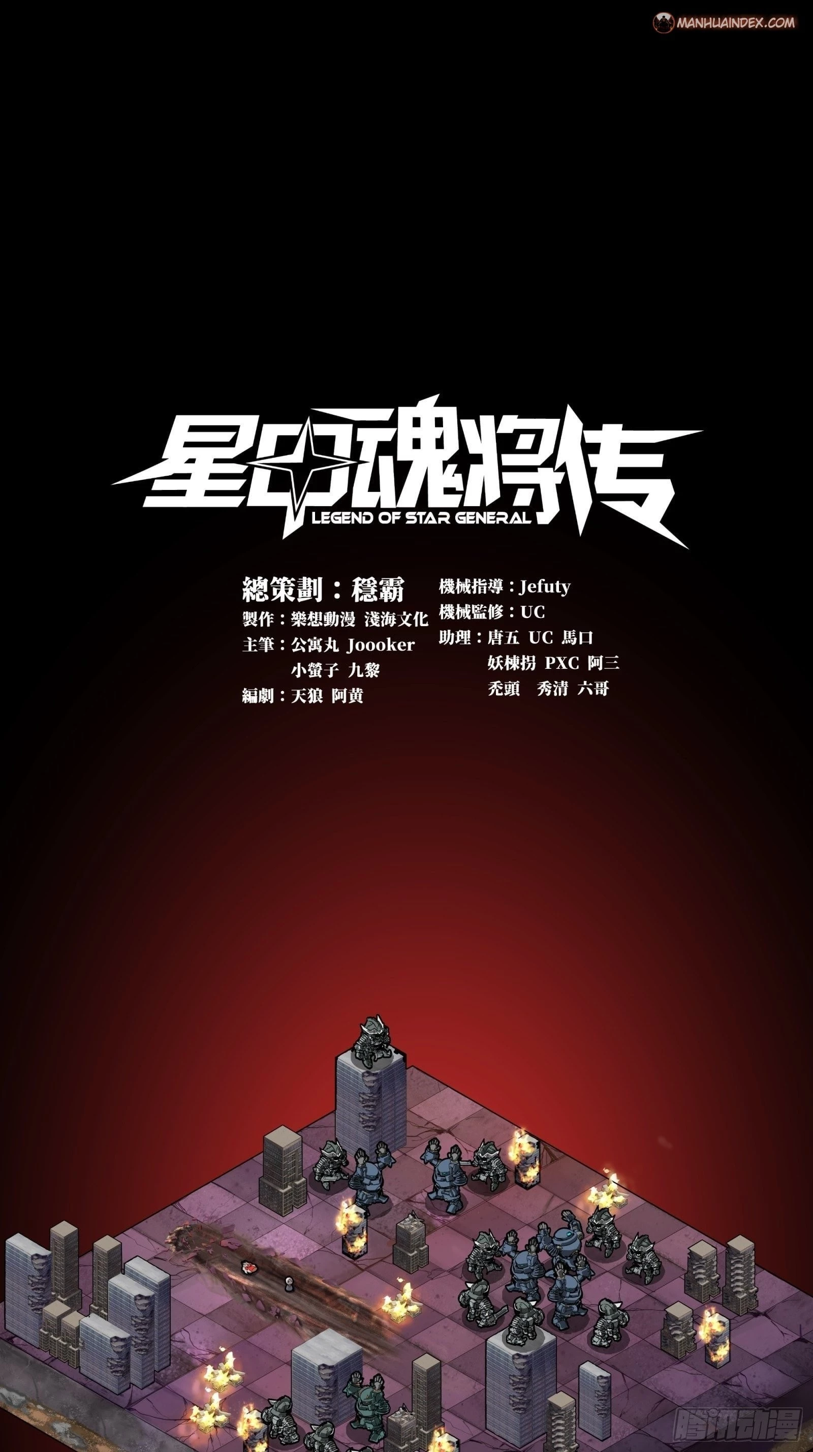 Legend of Star General Chapter 58 - 2