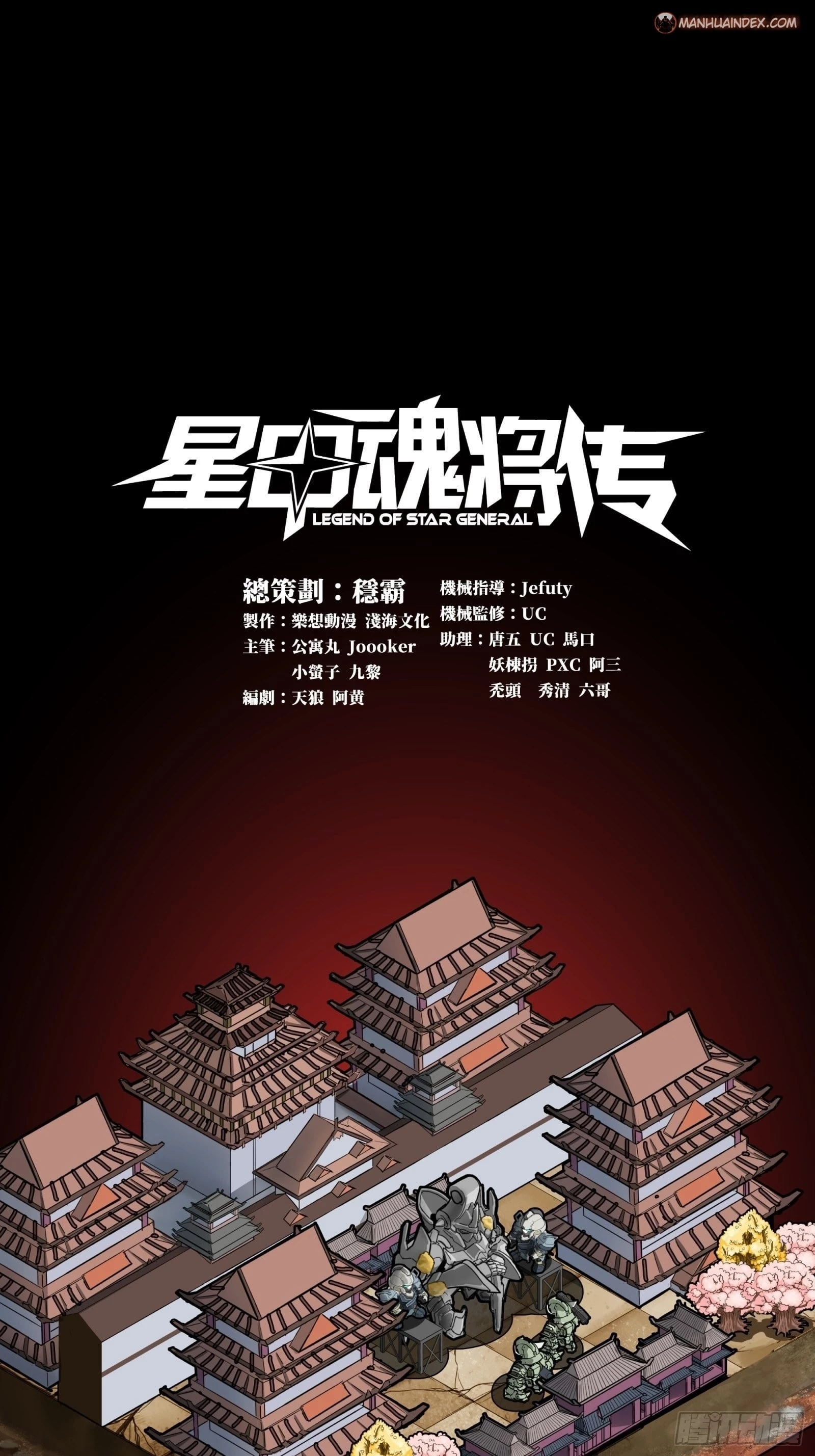 Legend of Star General Chapter 59 - 2