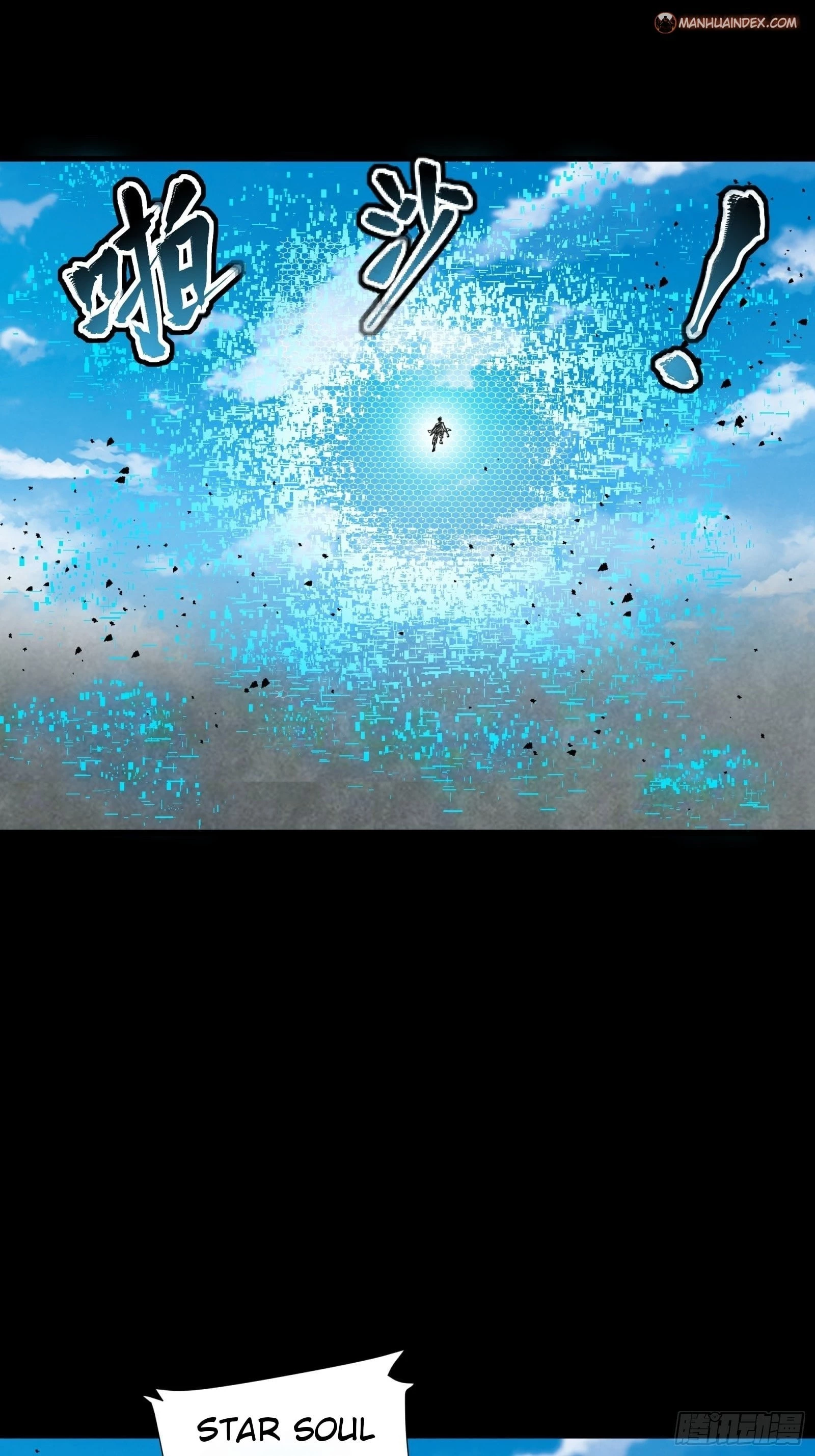 Legend of Star General Chapter 61 - 6