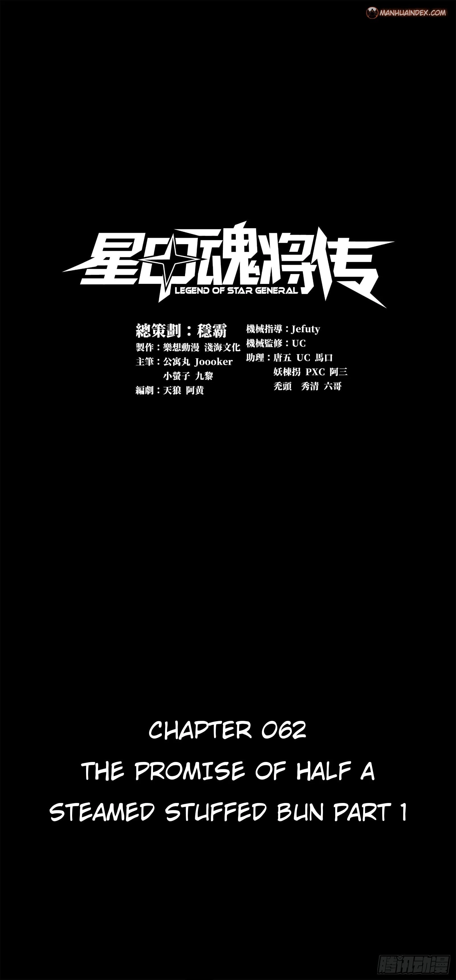 Legend of Star General Chapter 62 - 2