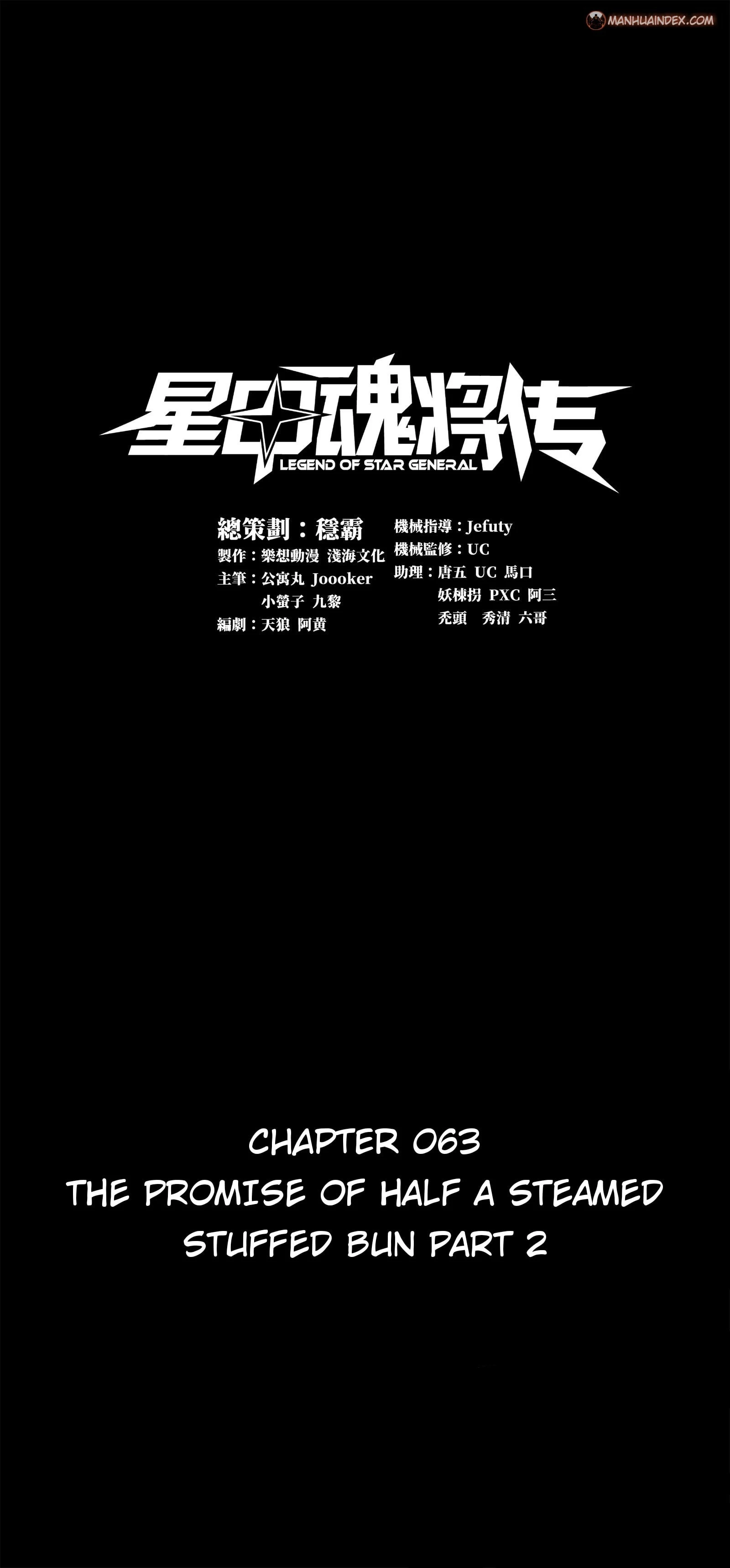 Legend of Star General Chapter 63 - 2
