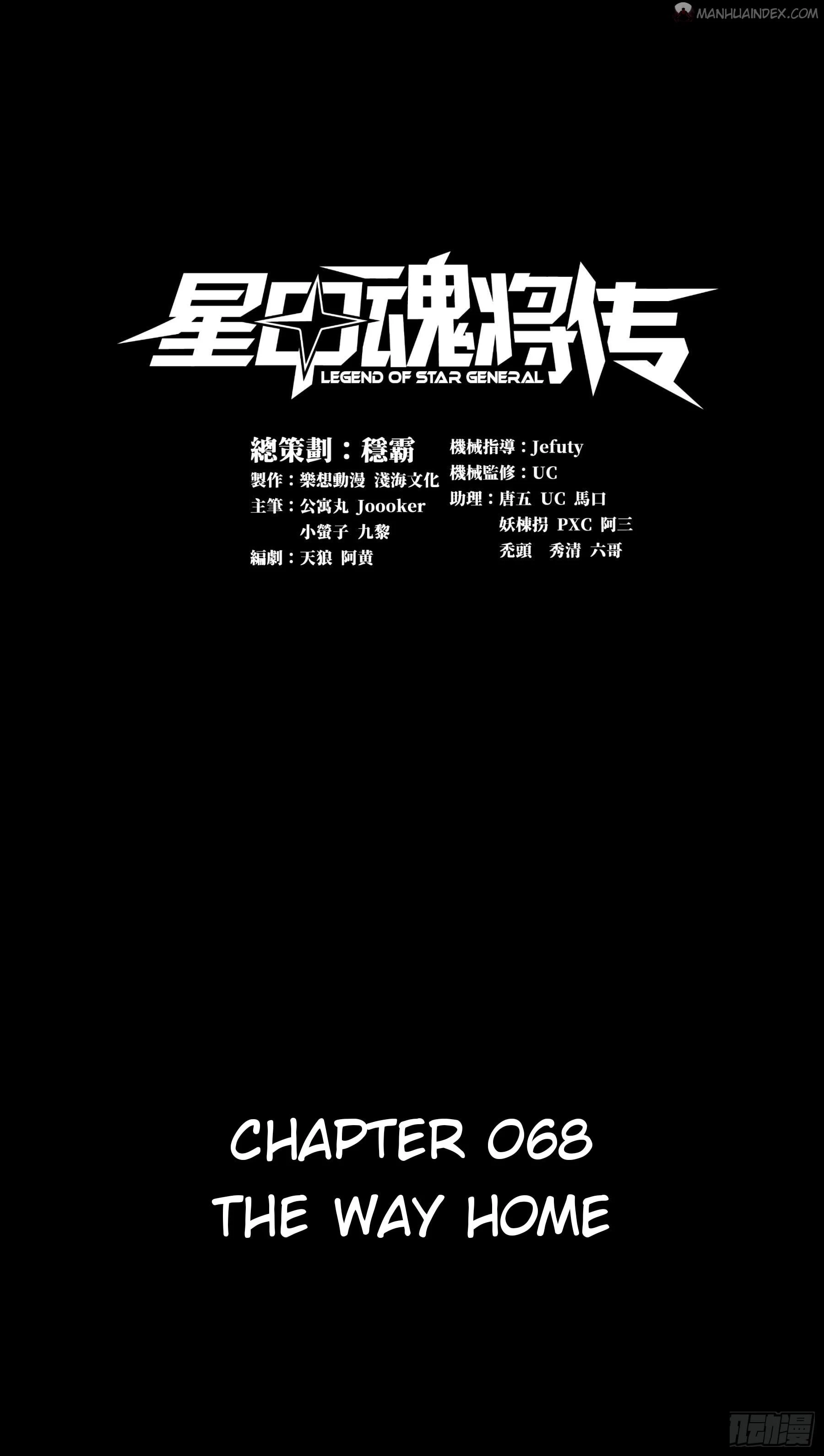 Legend of Star General Chapter 68 - 2