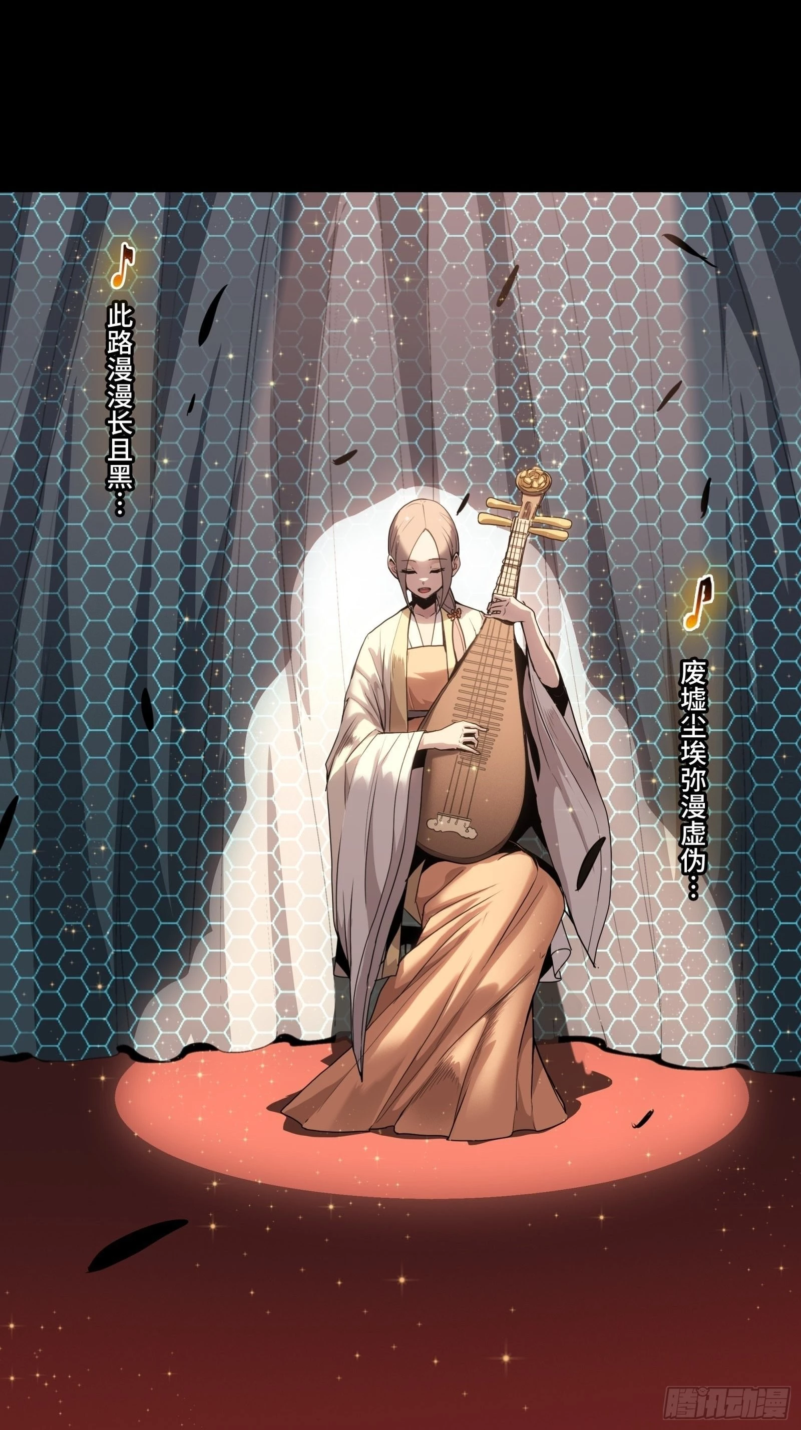 Legend of Star General Chapter 70 - 45