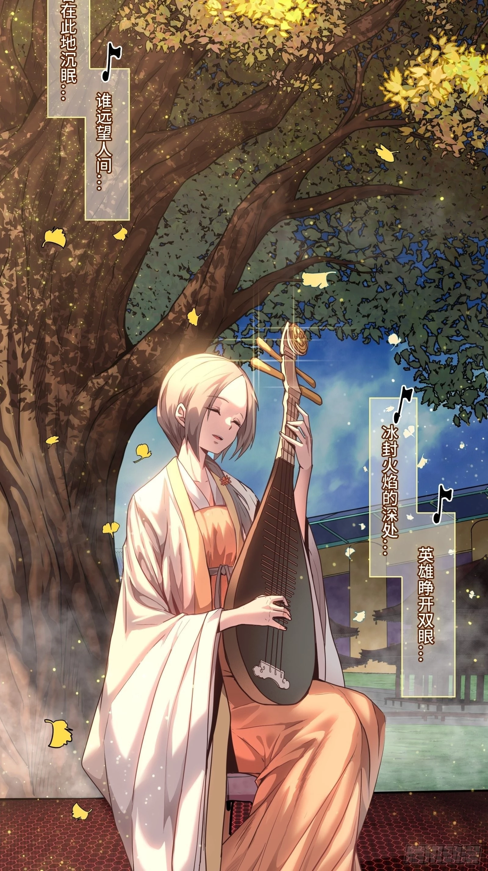 Legend of Star General Chapter 70 - 64