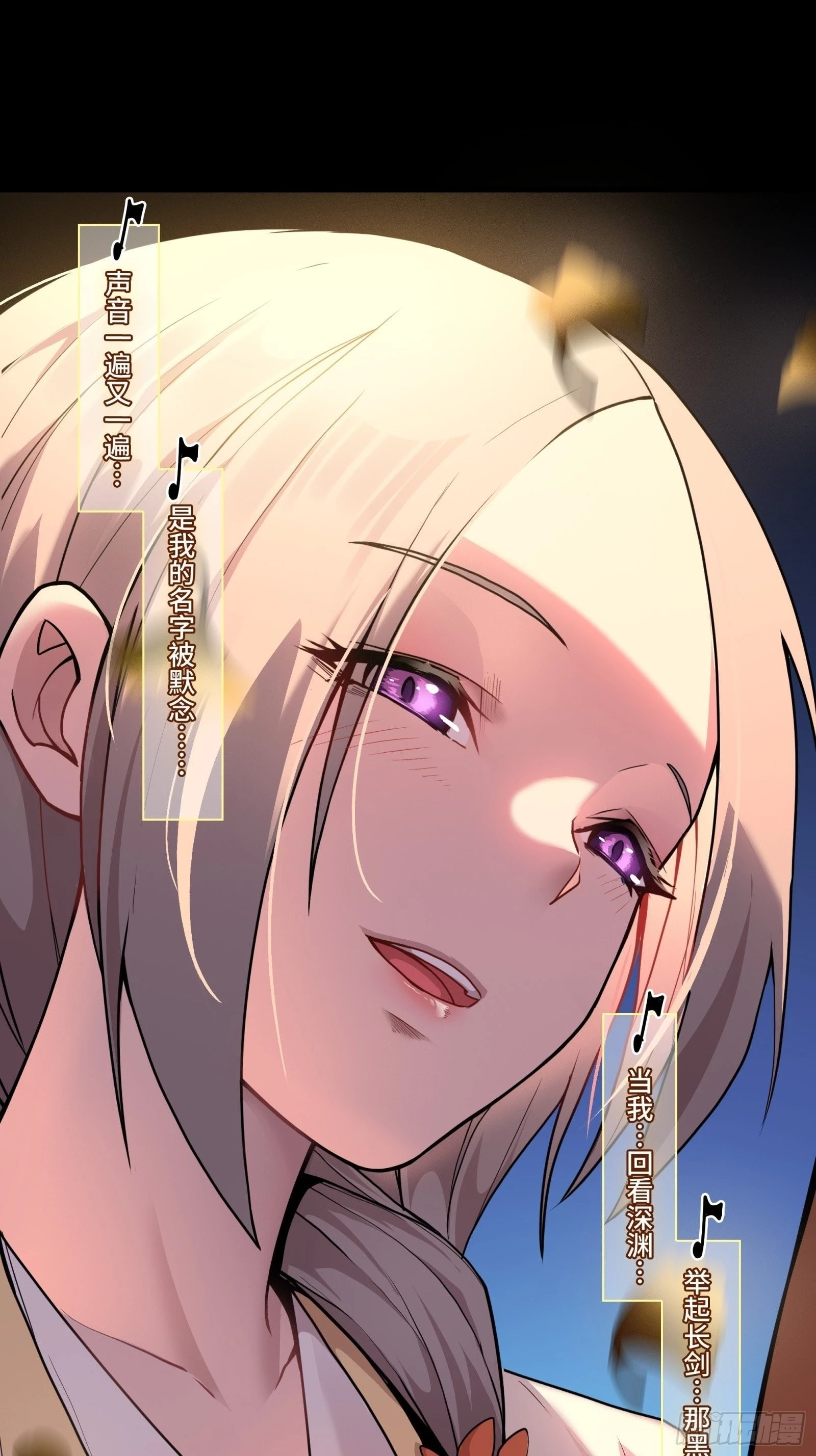 Legend of Star General Chapter 70 - 66