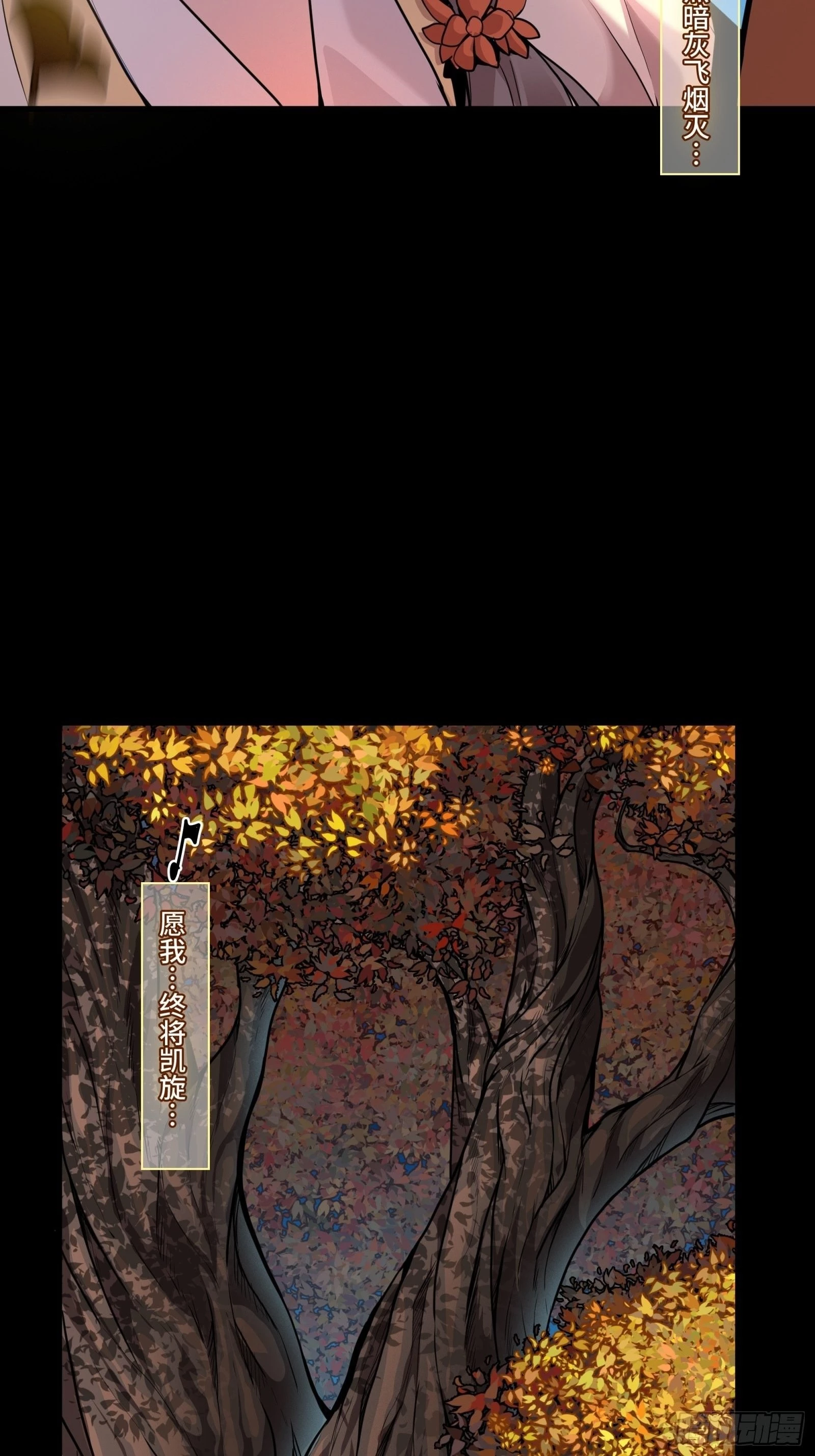 Legend of Star General Chapter 70 - 67