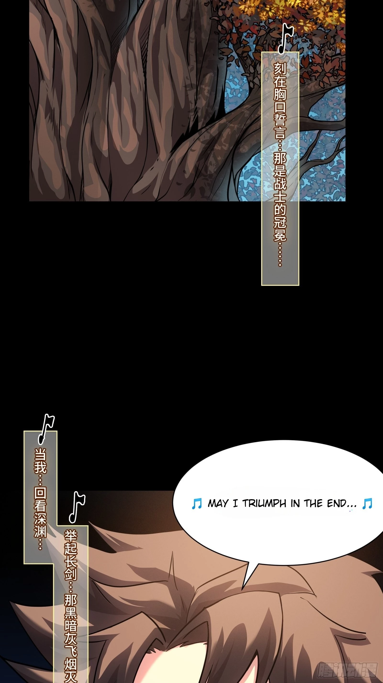Legend of Star General Chapter 70 - 68
