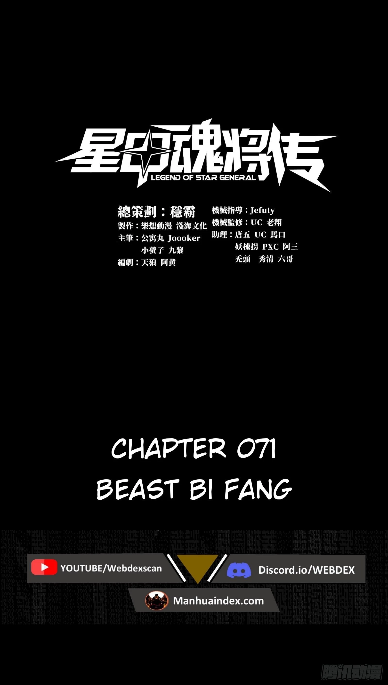 Legend of Star General Chapter 71 - 3