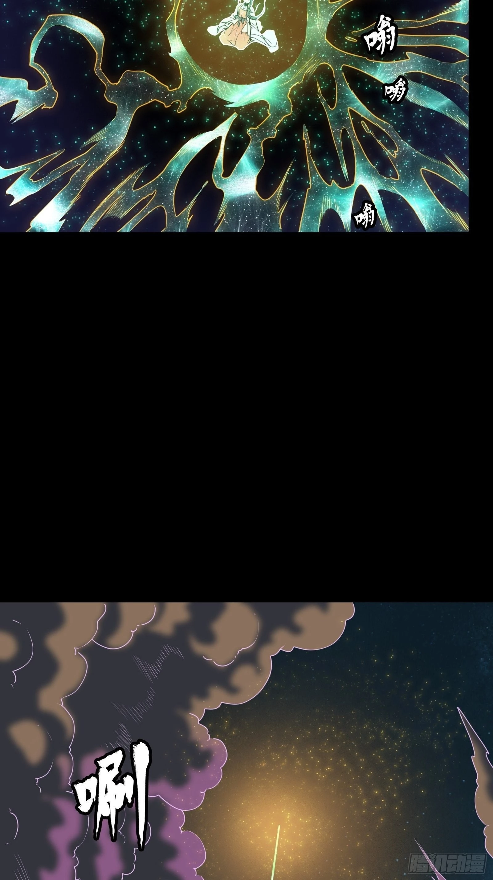 Legend of Star General Chapter 71 - 12