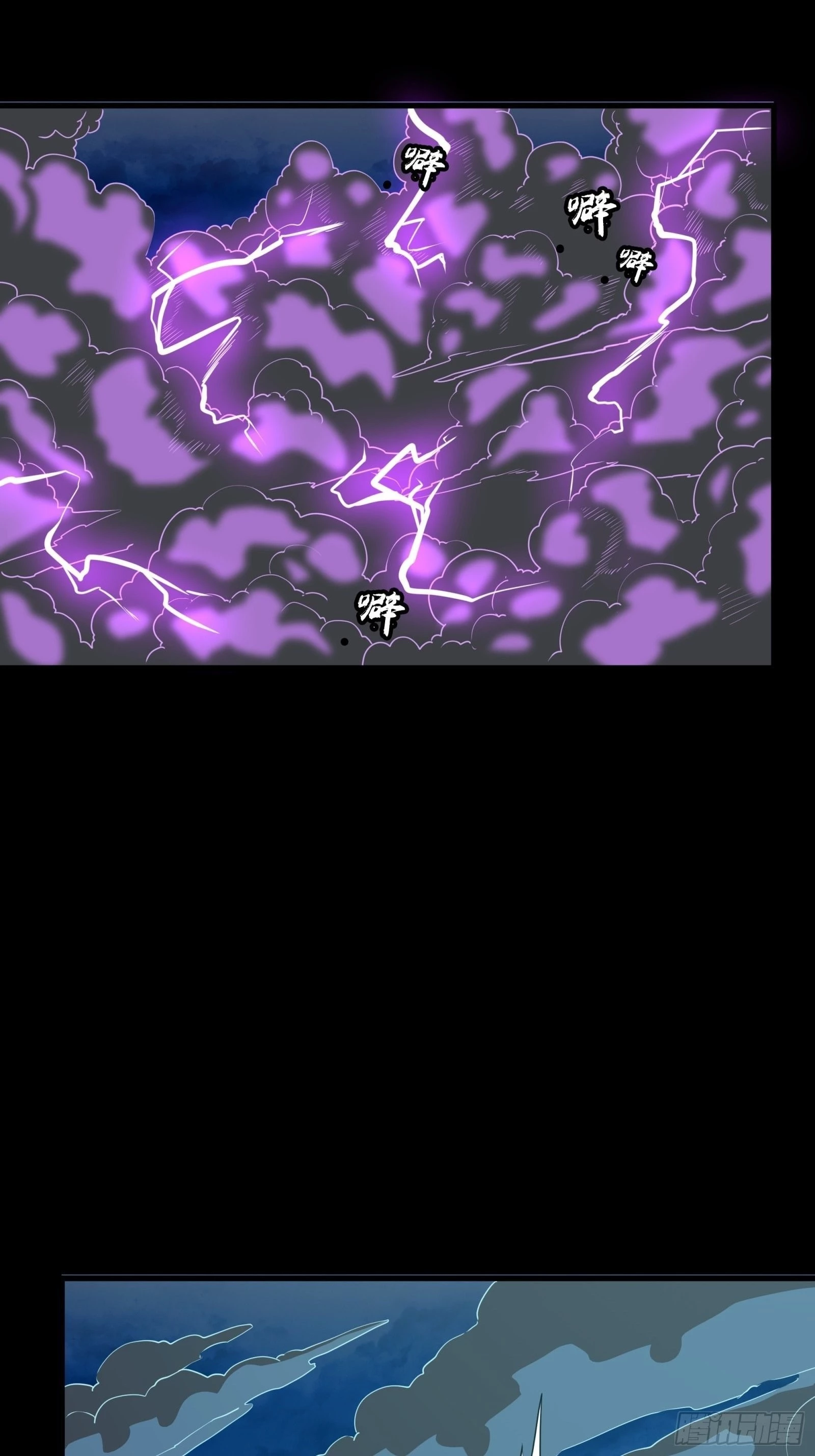 Legend of Star General Chapter 71 - 15