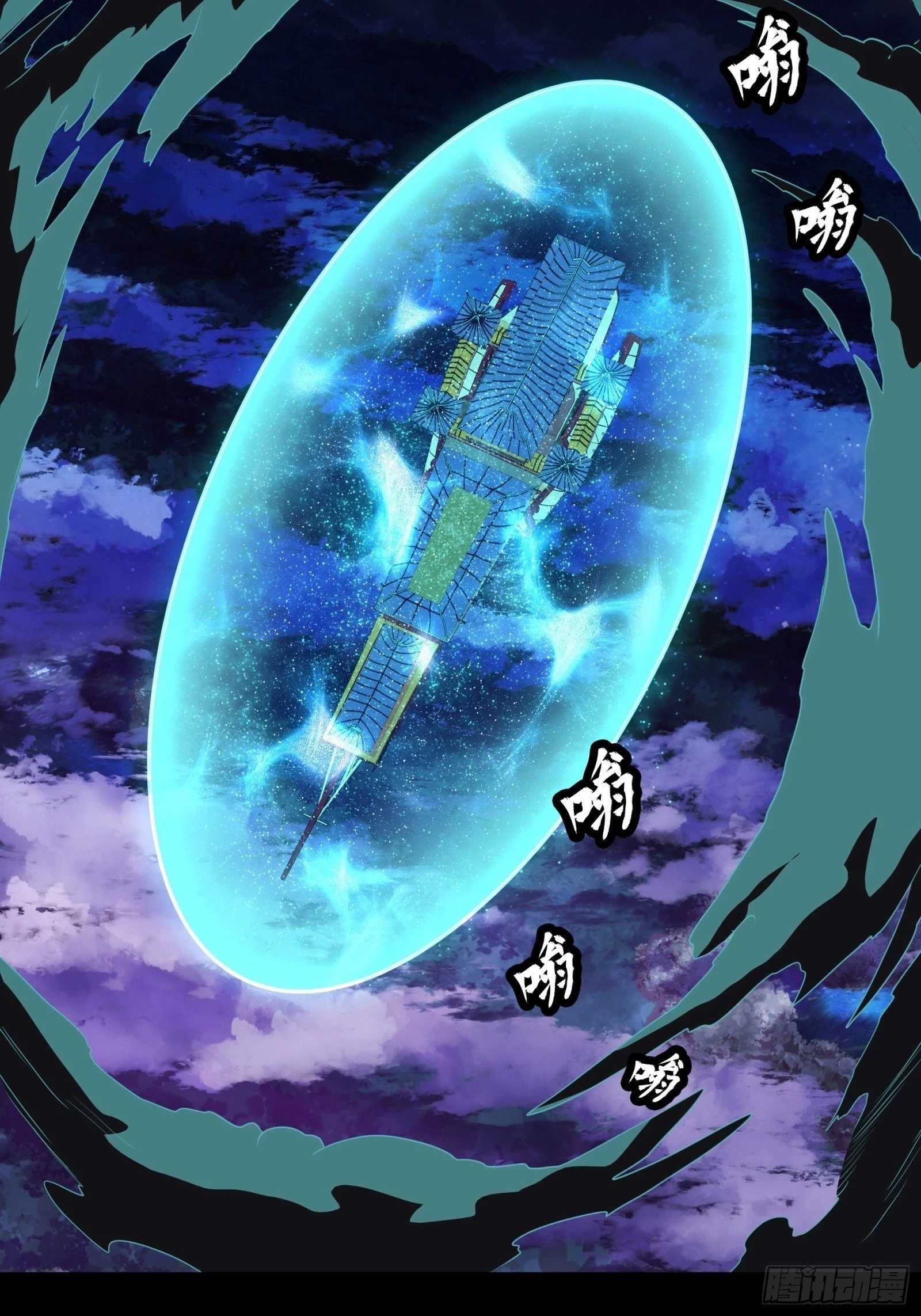 Legend of Star General Chapter 71 - 32