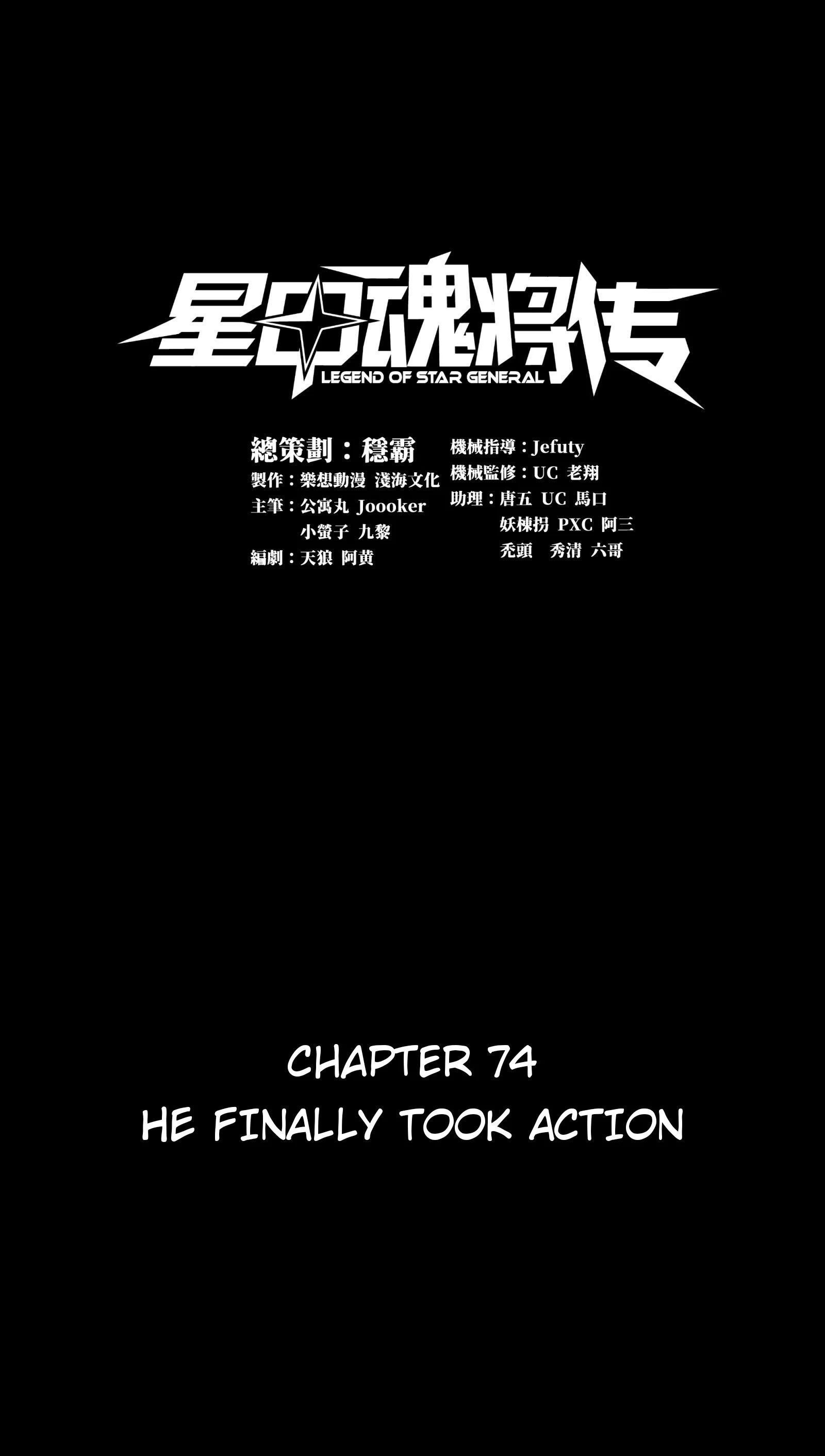 Legend of Star General Chapter 74 - 2
