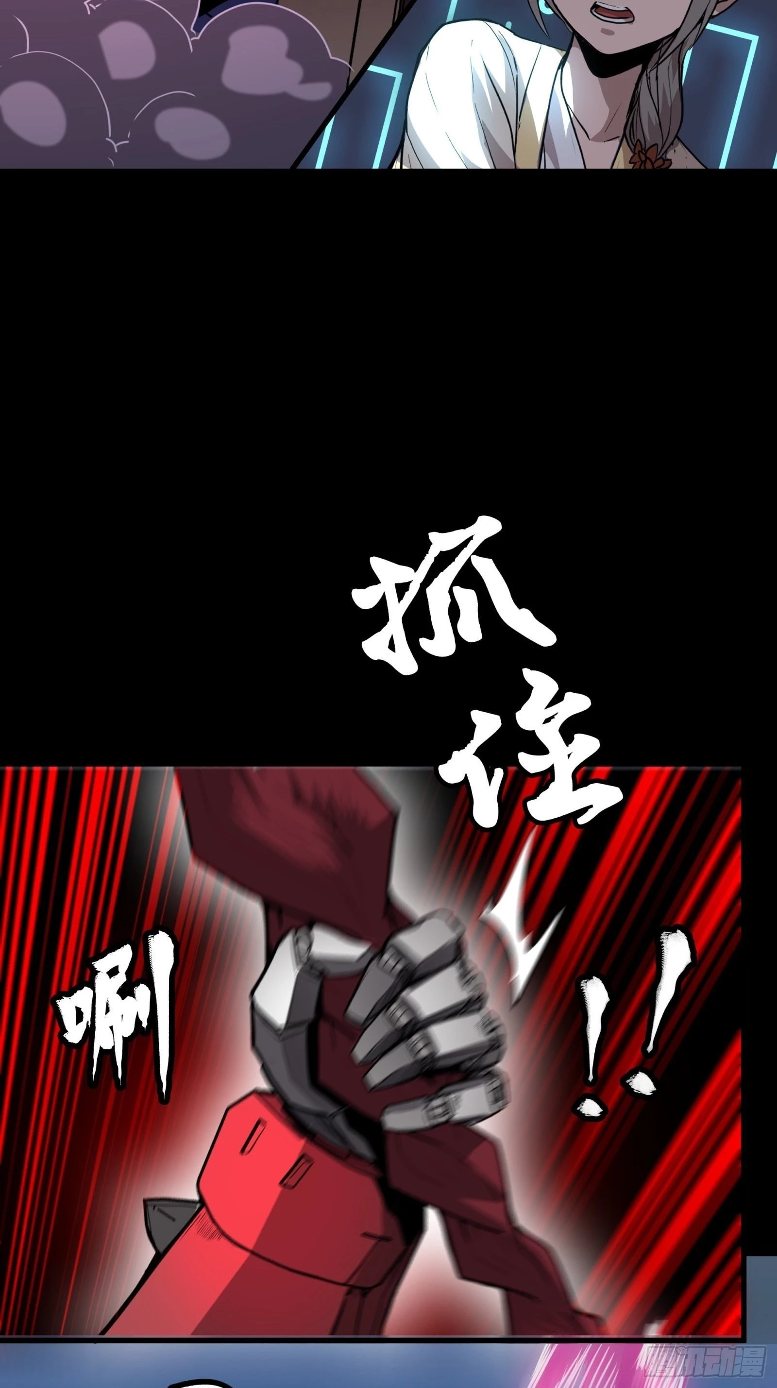Legend of Star General Chapter 74 - 31