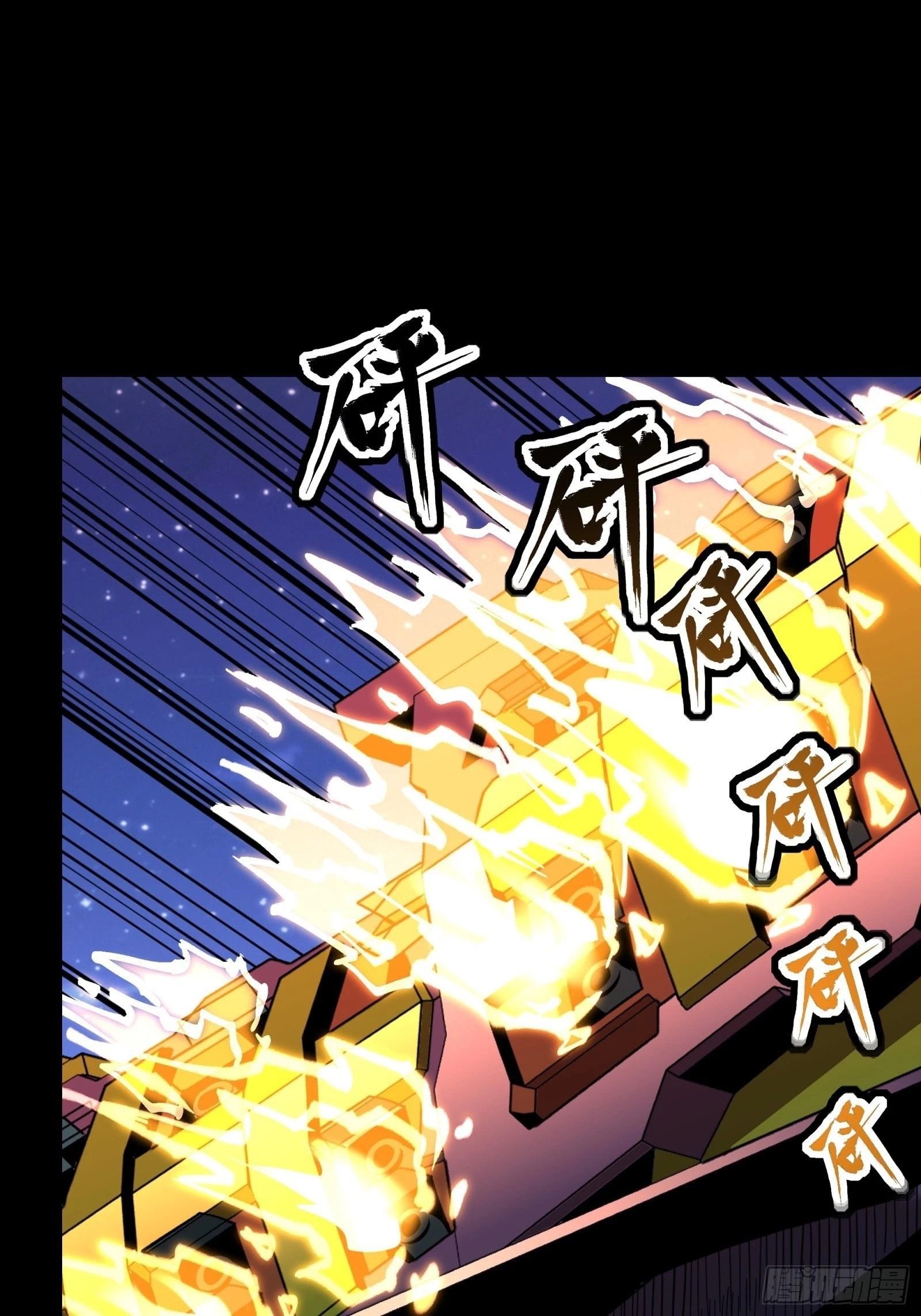 Legend of Star General Chapter 78 - 30