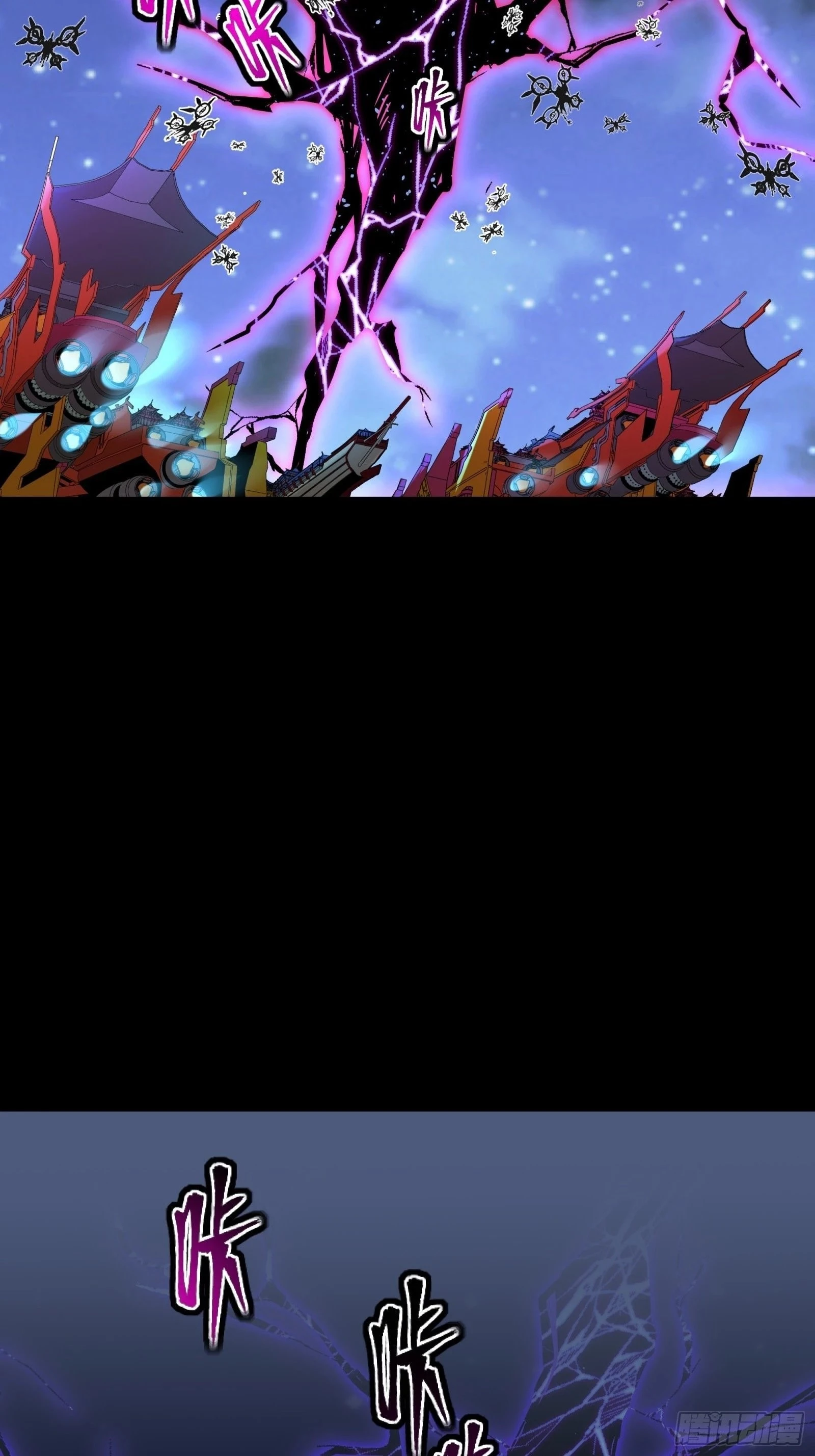 Legend of Star General Chapter 78 - 56