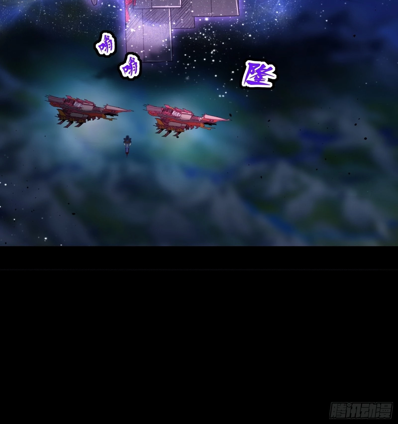 Legend of Star General Chapter 79 - 40